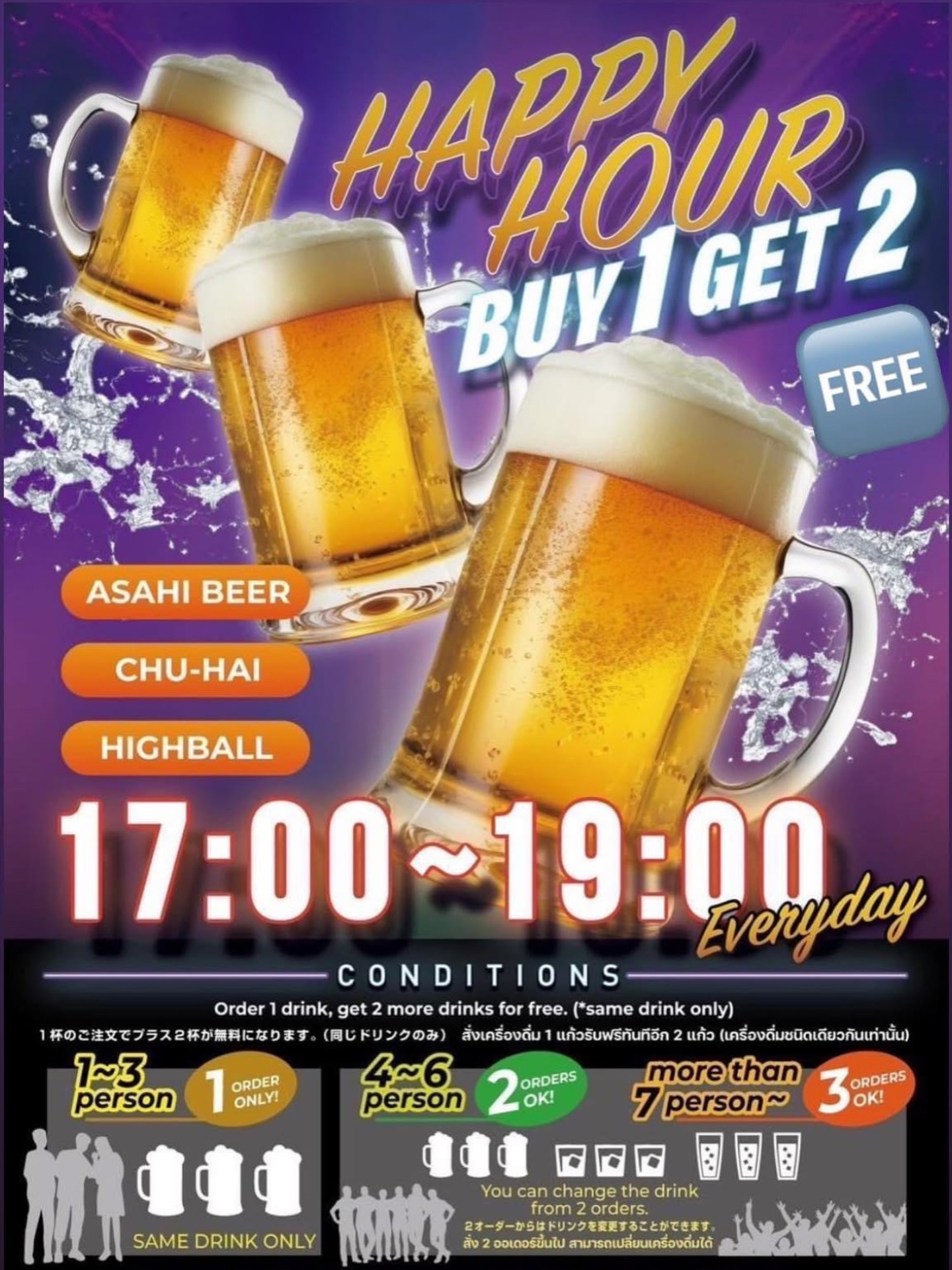 🍺➕🍻
.
🍺 HAPPY HOUR EVERYDAY 🍺 

17:00 – 19:00 

Buy 1 Get 2 FREE 🔥 
→ Pay for 1, Drink 3! 

Beer / Chu-hi / Highball 

No weekdays. No weekends. 
EVERYDAY. 

Grab a drink after work… 
and suddenly you have three 😏 

#bangkokbar #thonglor #happyhour #buy1get2 #drinkmorepayless