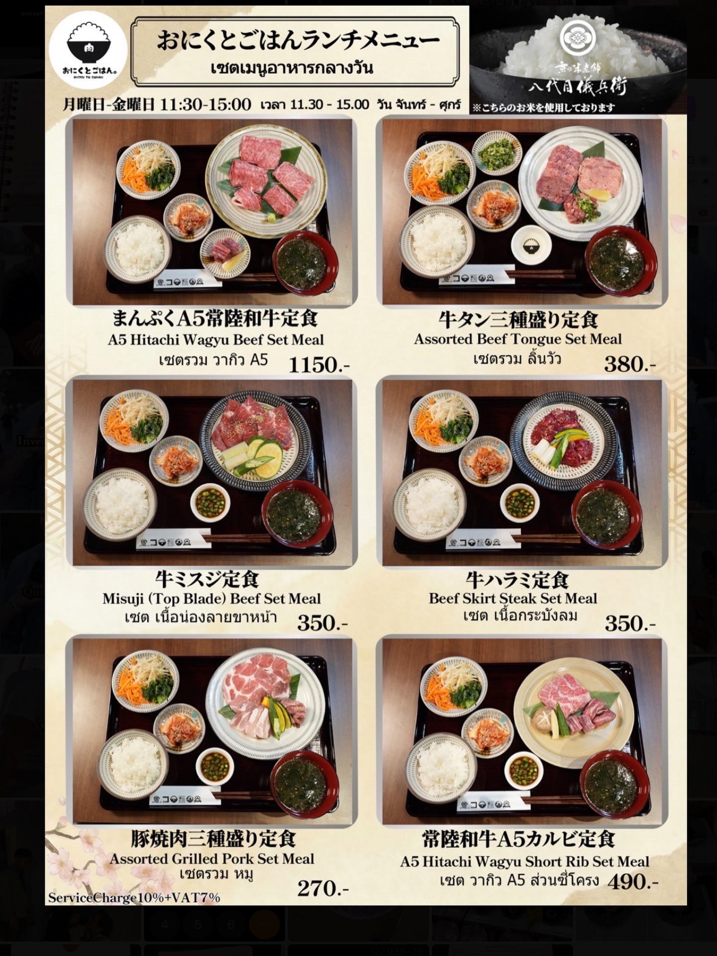 ✨ Onnut Lunch Set ใหม่มาแล้ว! ✨ 
New Onnut Lunch Set is here!

🕦 Weekdays | วันธรรมดา 
11:30 – 15:00

อิ่มอร่อยกับมื้อกลางวันสุดพิเศษ 🍽 
Enjoy a fresh and delicious lunch with us!

✨Onnut Lunch Set が新しくなりました✨

平日限定🍽
🕦 11:30〜15:00

ランチタイムはぜひOnnutでお楽しみください😊
お待ちしております！