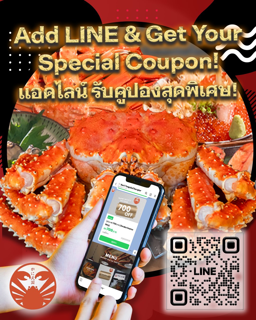 ⚠️ คุ้มสุดๆ! บุฟเฟ่ต์ปูไม่อั้น แค่แอด LINE ⚠️

สวรรค์ของคนรักปู! 🦀 Kani Tengoku จัดเต็มบุฟเฟ่ต์ปูทาราบะและปูซูไวส่งตรงจากฮอกไกโด! สด ใหม่ เนื้อหวานฉ่ำ ทานได้ไม่อั้น!✨

พิเศษกว่าเดิม! รับคูปองส่วนลดสุดคุ้มได้ง่ายๆ เพียงแอด LINE ออฟฟิเชียลของร้าน 🎁 โอกาสที่จะได้ฟินกับปูเกรดพรีเมียมจากฮอกไกโดในราคาสุดพิเศษมาถึงแล้ว ห้ามพลาดเด็ดขาด! 🏃‍♂️💨

📍 Kani Tengoku Thonglor จองโต๊ะหรือดูรายละเอียดเพิ่มเติมผ่าน LINE ได้ที่นี่! ✅ 🔗 https://line.me/R/ti/p/@393ibbcv

⚠️ Special Deal! All-You-Can-Eat Crab with LINE ⚠️

Craving the best crab in town? 🦀 At Kani Tengoku, you can enjoy unlimited Hokkaido King Crab & Snow Crab! Fresh, succulent, and absolutely delicious! ✨

But wait, there's more! Add our official LINE now to get exclusive promotion coupons! 🎁 Don’t miss this chance to indulge in premium Hokkaido crab at an unbeatable price! 🏃‍♂️💨

Grab your friends and come hungry! 🦀✨

📍 Kani Tengoku Thonglor For reservations & details, join us on LINE! ✅ 🔗 https://line.me/R/ti/p/@393ibbcv

⚠️ LINE追加でカニ食べ放題がお得に！？ ⚠️

カニ天国では、北海道産のタラバ＆ズワイガニが食べ放題！🦀 新鮮でぷりっぷりの美味しいカニを、心ゆくまで堪能しませんか？✨

さらに今なら！ 公式LINEを追加すると、お得なプロモーションクーポンを配布中！ 🎁 北海道の贅沢なカニを、驚きの価格で楽しめるチャンスです！🏃‍♂️💨

この機会にぜひ、お腹いっぱいカニを楽しみましょう！🦀✨

📍 カニ天国 トンロー ご予約・詳細は公式LINEからどうぞ！✅ 
🔗 https://line.me/R/ti/p/@393ibbcv

#KaniTengoku #カニ天国 #BangkokFood #Thonglor #ThonglorFood #BangkokBuffet #บุฟเฟ่ต์ปู #อร่อยบอกต่อ #バンコクグルメ #トンロー #カニ食べ放題 #HokkaidoCrab