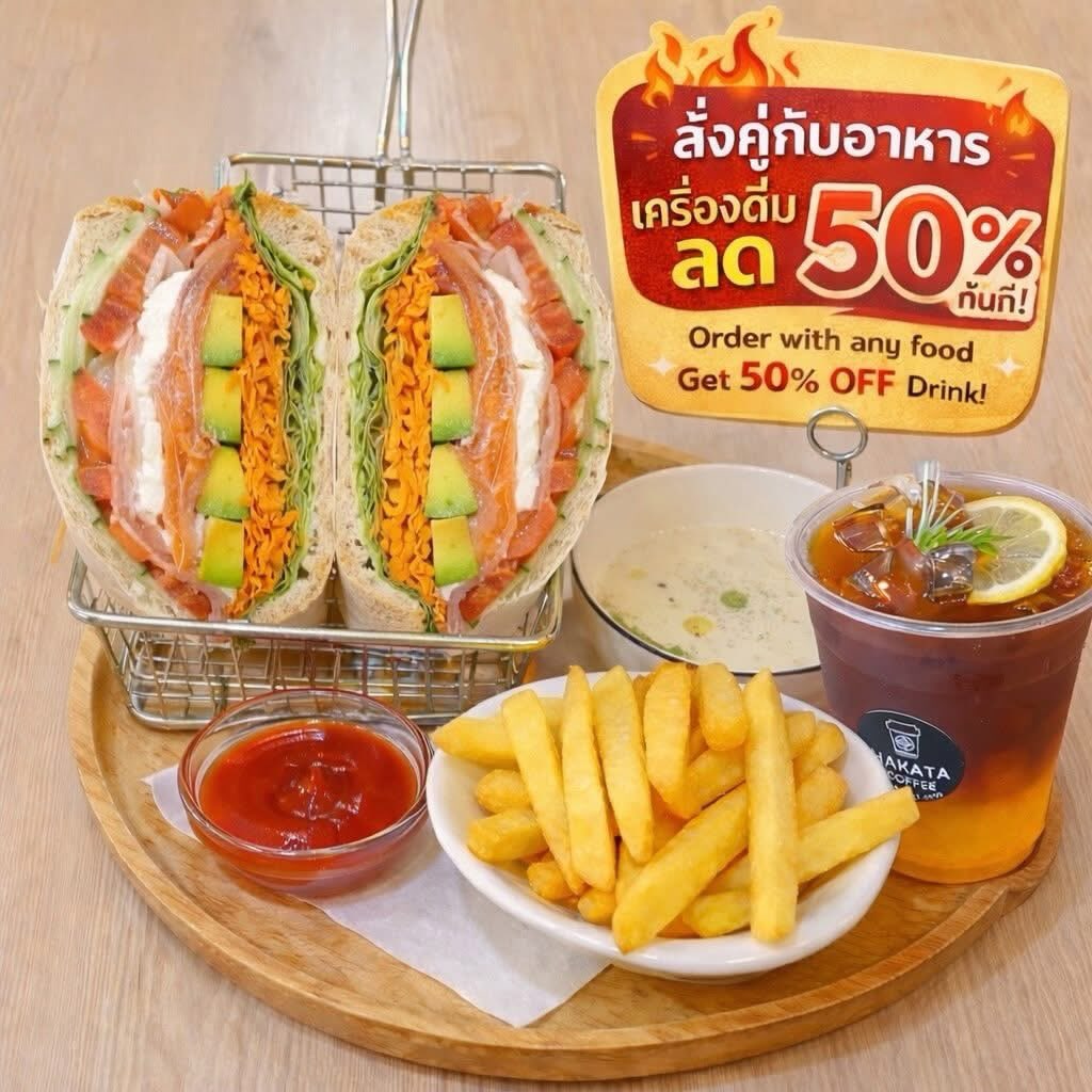 ✨🍣สายแซลมอนห้ามพลาด!
 🍣Smoked Salmon Sandwich 
✨ชิ้นแน่นๆ อะโว🥑คาโดเต็มคำ 
🍟เสิร์ฟพร้อมเฟรนช์ฟรายส์ สั่งคู่กับเครื่องดื่ม
ลดทันที 50% !!🥤

อิ่มคุ้มแบบนี้ มีที่ HAKATA COFFEE เท่านั้น
รีบมาจัดโปรก่อนหมดนะคะ~

◎ おいしいスモークサーモンサンド♥
ドリンクと一緒に注文すると、ドリンク
50% OFF!
今すぐHAKATA COFFEEへどうぞ

#HakataCoffee #SmokedSalmon #โปรสุด
คุ้ม #เครื่องดื่มลด50%1 เฟ่สไตล์ญี่ปุ่น