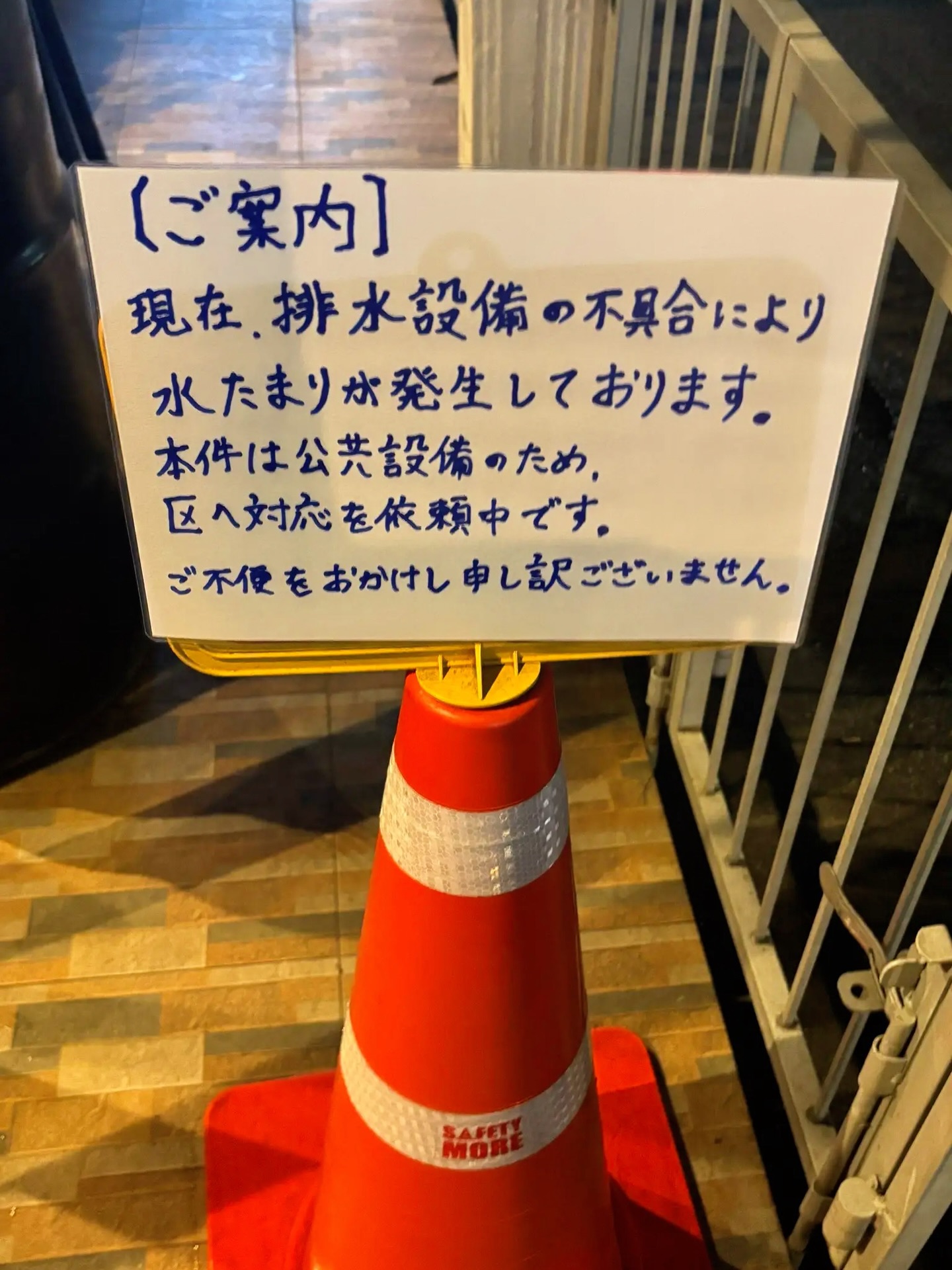 🙇‍♂️
現在、ルンバ店舗前の道路に排水トラブルが発生しており、水たまりができている状態です。

こちらは公共の設備に関する問題のため、当店では直接修理ができず、現在区へ対応を依頼しております。

ご来店いただくお客様にはご不便をおかけしてしまい申し訳ありません。引き続き改善に向けて動いておりますので、ご理解のほどよろしくお願いいたします。