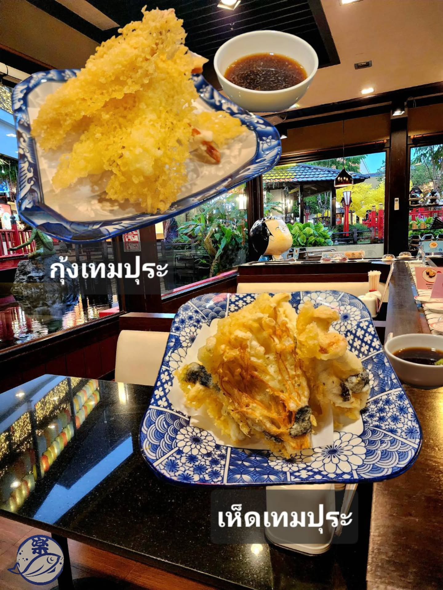 เห็ดเทมปุระและกุ้งเทมปุระเป็นอาหารญี่ปุ่นที่ต้องลองเลยค่ะ เห็ดเทมปุระเป็นการผสมผสานความกรอบของแป้งเทมปุระกับความนุ่มละมุนของเห็ด ทุกคำที่กัดลงไปจะได้รับกลิ่นหอมและรสชาติที่เป็นเอกลักษณ์ ส่วนกุ้งเทมปุระนั้นก็ไม่แพ้กันเลย เนื้อกุ้งที่ถูกชุบแป้งทอดจนกรอบเหลืองทอง จะทำให้คุณติดใจกับความอร่อยที่ยากจะต้านทานได้ค่ะ 

การทานเทมปุระยังสามารถเสิร์ฟคู่กับซอสเทมปุระ ช่วยเสริมรสชาติให้เข้มข้นยิ่งขึ้น ✨🎋

ลองสั่งเห็ดเทมปุระและกุ้งเทมปุระ มาทานกันนะคะ🍤🍄

天ぷらきのこや天ぷらエビは、ぜひ一度は食べてほしい日本料理です。天ぷらきのこは、天ぷらのサクサクとした衣と、きのこの柔らかく優しい食感が絶妙に組み合わさっています。一口噛むごとに、芳醇な香りと独特の味わいが広がります。一方、天ぷらエビも負けていません。サクサクに揚げられ、きつね色になったエビの身は、やみつきになる美味しさで、やめられない魅力があります。

天ぷらは天つゆと一緒にいただくと、さらに味わいが深くなります✨🎋

ぜひ天ぷらきのこや天ぷらエビを注文して、一緒に召し上がりましょう🍤🍄

#เทมปุระ
#ญี่ปุ่น
#อาหารญี่ปุ่น
#เห็ด
#กุ้ง