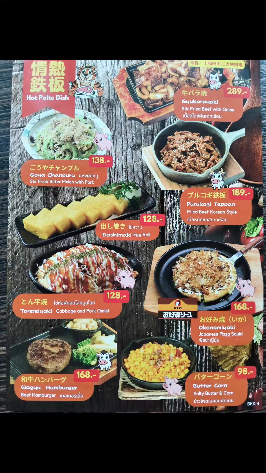 #โทราจิโร่สุขุมวิท39 #พร้อมเสริฟจ้าา🔥 #เปิดให้บริการแล้วค่ะ #แวะมานะคะ😋😋😋 #เมนูสุดฮิต