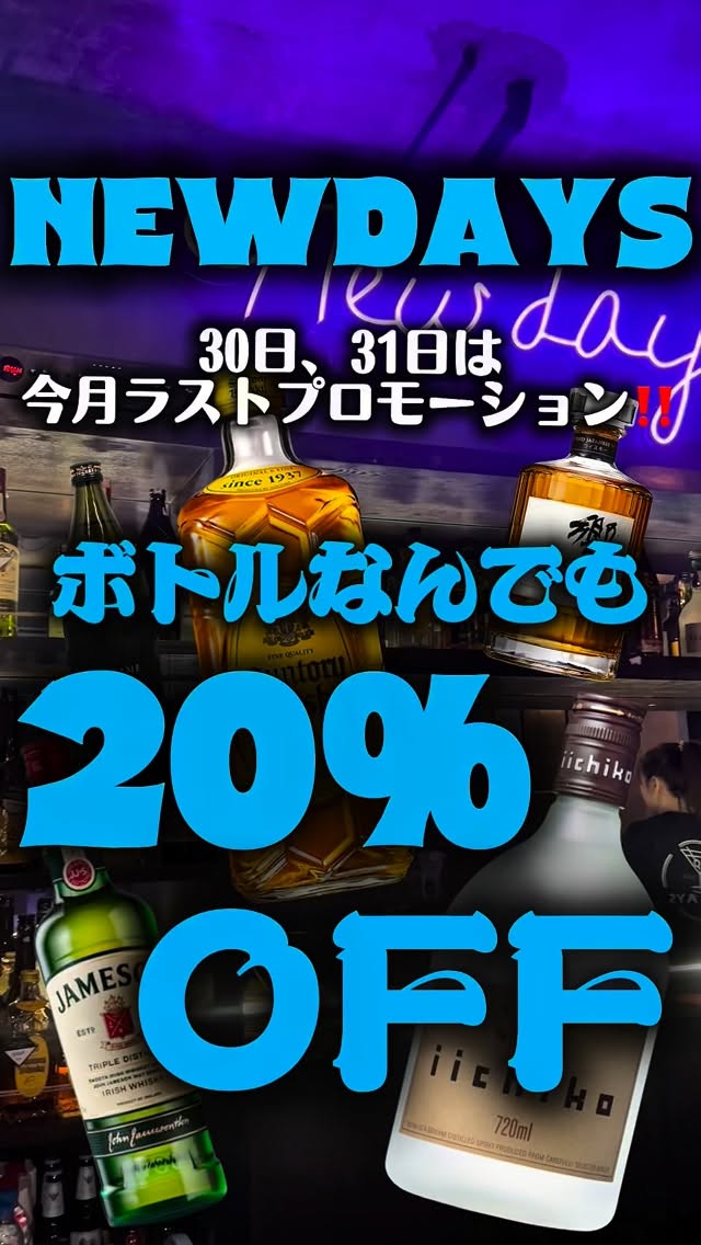 ニューデイズ Newdays bar /beer/cocktail/darts