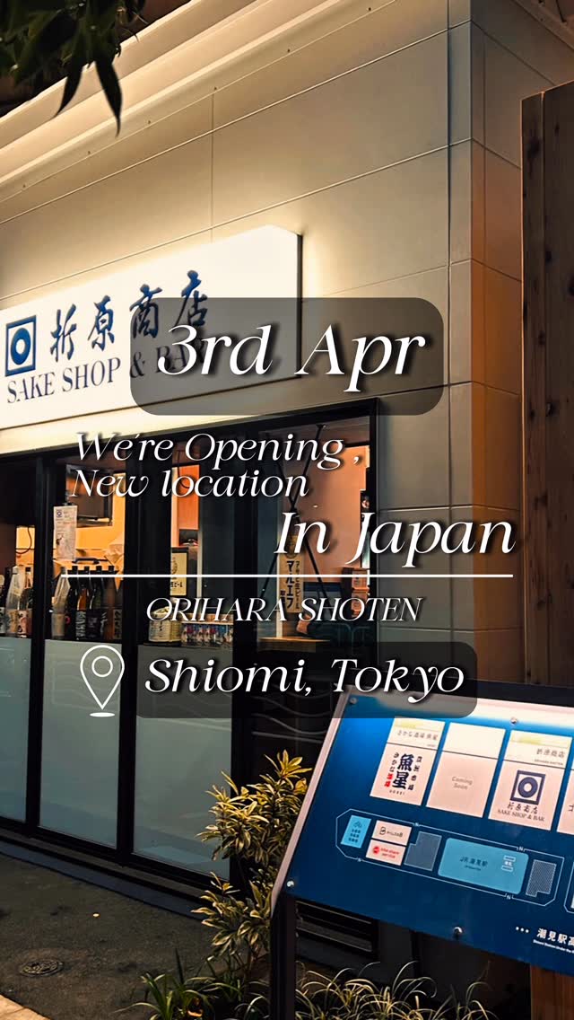 NEW OPEN 🍶✨ 3rd Apr 2026
ORIHARA SHOTEN Shiomi, Tokyo
IG: @oriharashiomi 
https://www.instagram.com/oriharashiomi/

💛Congratulations from Bangkok team!
Wishing you great success on your new opening.

ORIHARA Group
— Store Information —

📍 ORIHARA SHOTEN
🇯🇵 Monzen-Nakacho, Tokyo
@oriharashoten_japan 

🇸🇬 Mohamed Sultan Road
IG: @oriharashoten.sg 
https://www.instagram.com/oriharashoten.sg/

🇹🇭 Ekkamai, Bangkok
IG: @oriharashoten_bkk 
https://www.instagram.com/oriharashoten_bkk/

📍 MASUTOKU MASUMOTO
🇯🇵 Shinbashi, Tokyo
IG: @masutoku1910 
https://www.instagram.com/masutoku1910/