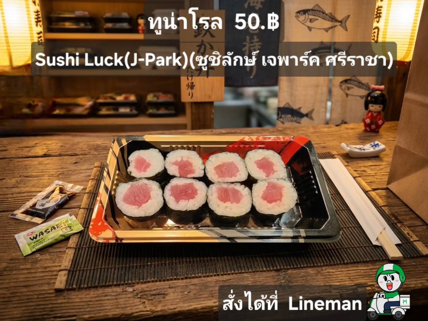 ชูชิทูน่าโรล 🍣🍥 

ツナ寿司ロール 🍣🍥

Tuna Sushi Roll 🍣🍥

#SushiLovers
#ChirashiSushi
#อาหารญี่ปุ่น
#TunaRoll