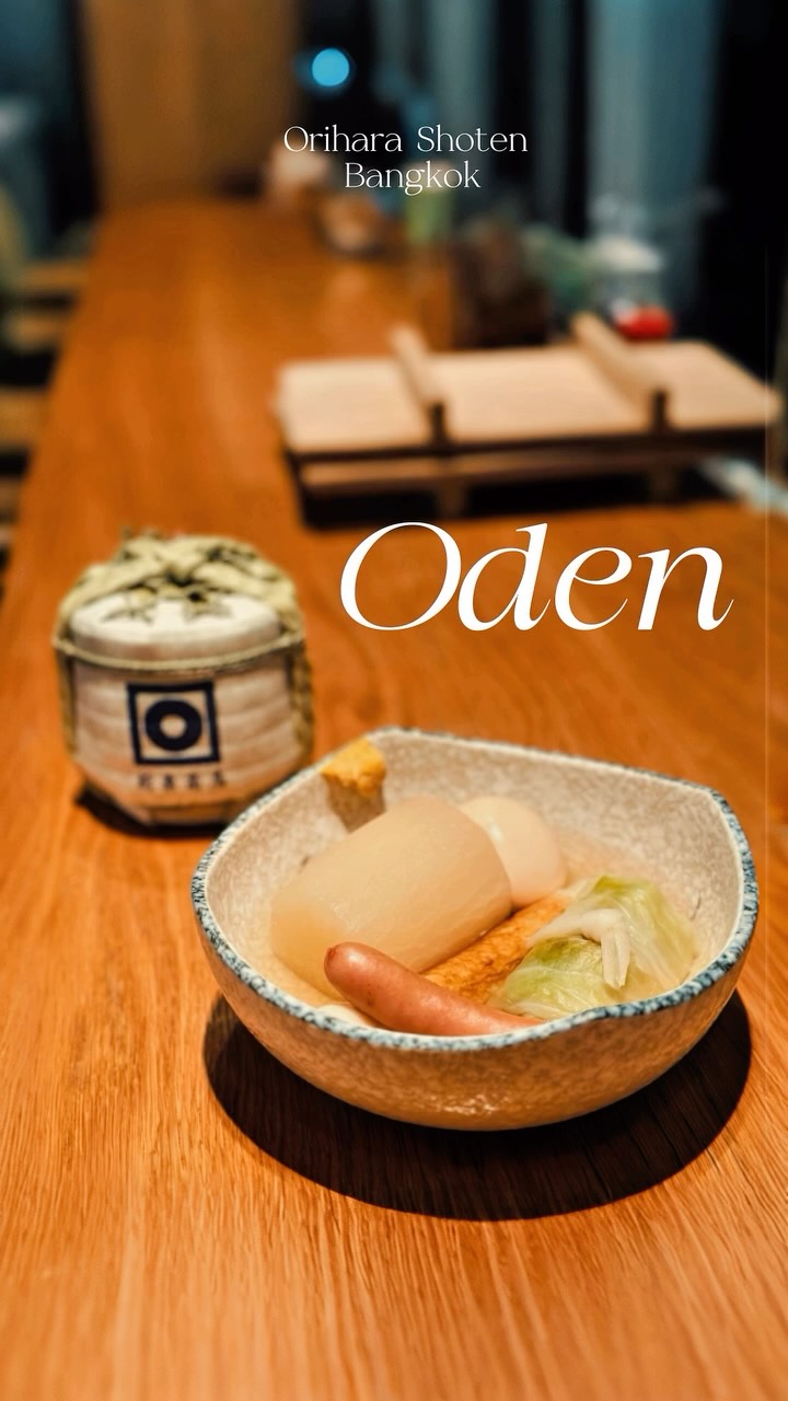 Orihara Shoten Bangkok 🍶🍢
โอเด้งที่จริงใจในกรุงเทพฯ ต้องยกให้ที่นี่เลยค่ะ
รสชาติออริจินัล เหมือนนั่งกินอยู่ที่ญี่ปุ่นจริงๆ ✨
📌 พิกัด: โครงการ Park Lane เอกมัย
⏰ เปิดทุกวัน จันทร์-เสาร์: 17:00 - 00:00 น. 
(วันเสาร์เปิดเร็ว 14:00 - 00:00น.)
🚗 ที่จอดรถ: จอดในโครงการ Park Lane ได้เลย สะดวกสบายค่ะ
🚆 BTS: เอกมัย (ทางออก 1) เดินต่ออีกนิดถึงเลยค่ะ  #oriharashotenbangkok  #บาร์ลับเอกมัย #รีวิวเอกมัย #บาร์ญี่ปุ่น #สาเก