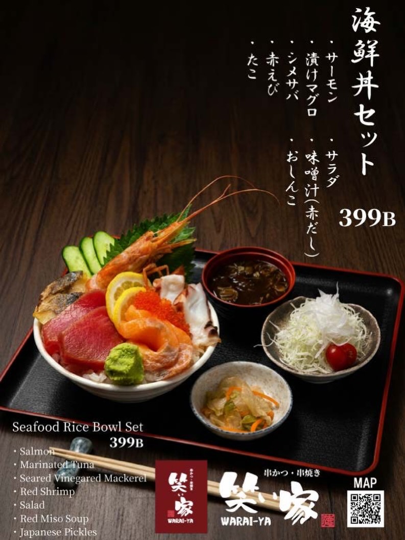 「笑ぃ家」より、贅沢な「海鮮丼セット」をご紹介します。
新鮮なサーモン、漬けマグロ、シメサバ、赤えび、たこが贅沢にのった海鮮丼に、サラダ、赤だしの味噌汁、おしんこが付いた大満足のセットです。海の幸の旨みを存分に味わえる一皿を、ぜひ当店でお楽しみください。
皆様のご来店を心よりお待ちしております。

#笑ぃ家 #海鮮丼 #ランチ #和食 #らーめん

ขอแนะนำ “ชุดข้าวหน้าปลาดิบรวม” จากร้านวาราอิยะ
ในเซตประกอบด้วยข้าวหน้าปลาดิบที่จัดเต็มด้วยแซลมอน ทูน่าหมักซอส ซาบะดอง กุ้งแดง และปลาหมึกยักษ์ เสิร์ฟพร้อมสลัด มิโซะซุป (อาคาดาชิ) และผักดอง เป็นชุดที่มอบความอิ่มอร่อยและสดใหม่จากท้องทะเลอย่างเต็มคำ เรียนเชิญทุกท่านมาลิ้มลองความอร่อยได้ที่ร้านของเราครับ
พวกเรายินดีต้อนรับลูกค้าทุกท่านครับ

Waraiya Kaisendon Lunch JapaneseFood Ramen

Introducing the "Seaf“od Rice Bowl Set” from Warai-ya.
This satisfying set features a bowl topped with fresh salmon, marinated tuna, seared vinegared mackerel, red shrimp, and octopus. It comes complete with a salad, red miso soup, and Japanese pickles. Please come and enjoy the rich flavors of fresh seafood at our restaurant.
We look forward to serving you.

Waraiya SeafoodBowl Lunch JapaneseFood Ramen