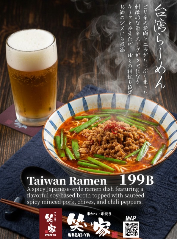 皆さんは「台湾らーめん」をご存知ですか？

ピリ辛の挽肉とニラがたっぷり乗った、食欲をそそる一杯です。
「笑ぃ家」では、この刺激的な旨辛スープがクセになる台湾らーめんを199Bでご提供しております。
キリッと冷えたビールとの相性も抜群ですので、お食事としてはもちろん、お酒のシメにも最高ですよ。
ぜひ一度、この深い味わいをお楽しみください。

#笑ぃ家 #台湾らーめん #タイ生活 #バンコクグルメ #旨辛 #ラーメン大好き #ビールに合う #麺スタグラム

คุณรู้จัก "ไต้หวันราเมน" หรือเปล่าครับ?

เป็นราเมนที่มาพร้อมกับหมูสับผัดเผ็ดและกุยช่ายแบบจัดเต็มที่ช่วยกระตุ้นความอยากอาหารได้เป็นอย่างดี
ที่ร้าน "Warai-ya" เราพร้อมเสิร์ฟไต้หวันราเมนรสชาติเผ็ดร้อนกลมกล่อมที่ทานแล้วต้องติดใจ ในราคาเพียง 199B เท่านั้น
นอกจากจะเข้ากันได้ดีกับเบียร์เย็นๆ แล้ว ยังเหมาะสำหรับทานปิดท้ายหลังจากดื่มเครื่องดื่มอีกด้วย
ขอเชิญมาลิ้มลองรสชาติที่เข้มข้นและล้ำลึกนี้ได้ที่ร้านนะครับ

#Waraiya #TaiwanRamen #BangkokFood #อร่อยบอกต่อ #ราเมน #อาหารญี่ปุ่น #เบียร์เย็นๆ #กรุงเทพ

Have you ever tried "Taiwan Ramen"?

It's a mouth-watering dish topped with plenty of spicy minced pork and chives.
At "Warai-ya," we serve this addictive Taiwan Ramen with its perfectly balanced spicy soup for only 199B.
It pairs exceptionally well with a cold beer, making it not only a great meal but also the perfect way to wrap up a night of drinks.
Please come and experience this deep, spicy flavor for yourself!

#Waraiya #TaiwanRamen #BangkokEats #SpicyRamen #NoodleLover #JapaneseFood #BeerPairing #BKKFoodie