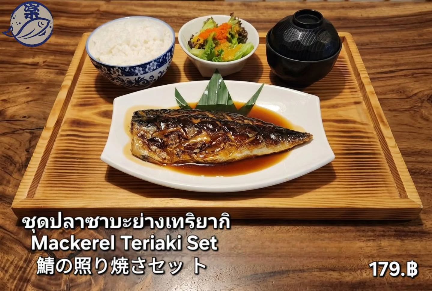 ชุดปลาซาบะย่างเทริยากิ 🍱 🐟 ปลาซาบะอุดมไปด้วยโปรตีนและโอเมก้า-3 ที่ดีต่อหัวใจและสมอง นอกจากนี้ยังมีซอสเทริยากิที่เพิ่มความหวานและเค็มอย่างลงตัว โดยการย่างทำให้ปลามีความกรอบนอกนุ่มใน ซึ่งจะทำให้ทุกคำมีรสชาติที่ประทับใจ 😋

#SabaTeriyaki
#JapaneseCuisine
#Delicious
#FoodLovers
#HealthyEating