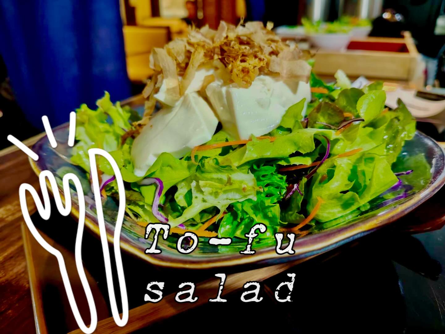พบกับสลัดเต้าหู้สุดฟินที่เต็มไปด้วยความสดใหม่ทุกวัน🥗✨ เมื่อความกรุบกรอบของผักสลัดสดๆ มาบรรจบกับเต้าหู้โฮมเมดที่ทางร้านทำเองอย่างพิถีพิถัน🤤 เพิ่มความอร่อยด้วยน้ำสลัดสูตรพิเศษที่เป็นเอกลักษณ์เฉพาะของร้าน บอกเลยว่าครบเครื่องเรื่องรสชาติจัดเต็มไม่หวงวัตถุดิบเลย ลองแล้วต้องติดใจแน่นอน

ไม่ว่าใครที่ได้ลิ้มลองก็ต้องหลงรักกันทั้งนั้น เพราะรสชาตินั้นช่างลงตัวสุดๆ กับความใส่ใจในรายละเอียดของทางร้านที่ให้คุณความสำคัญกับสุขภาพของคุณ ถ้าคุณกำลังมองหาเมนูเพื่อสุขภาพดีๆ ที่อิ่มอกอิ่มใจ ลองแวะมาทานที่ร้านเราสิ รับรองว่าคุณจะไม่ผิดหวังเลย!😋💚

毎日新鮮さにあふれる極上の豆腐サラダをご堪能ください🥗✨ シャキシャキの新鮮なサラダ野菜と、店内で丁寧に手作りされる自家製豆腐が見事にマッチしています🤤 当店特製のドレッシングでさらに美味しさを引き立て、素材を惜しみなく使った、味わい満点の一品です。一度味わえば、きっとやみつきになること間違いなしです。

どなたが食べても必ず好きになってしまうはず。味のバランスが絶妙で、健康を大切にするお客様へのこだわりが細部にまで込められています。もし、心も体も満たされる健康メニューをお探しなら、ぜひ当店にお立ち寄りください。きっとご満足いただけますよ！😋💚

#สลัดเต้าหู้
#HomemadeTofu
#น้ำสลัดสูตรพิเศษ
#Chofujpark 
#Chofu