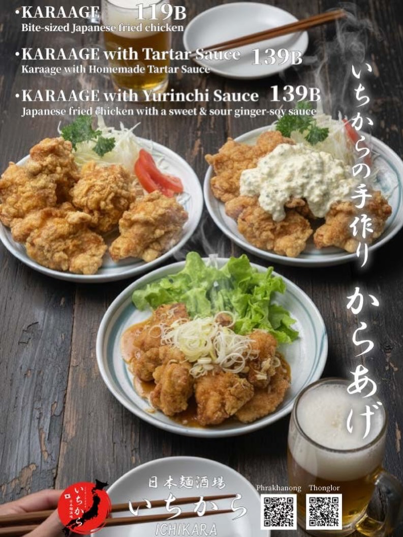 日本麺酒場 いちから自慢の「いちからの手作りからあげ」をご紹介します。外はサクッと、中はジューシーに揚げた自家製のからあげは、ビールとの相性も抜群です。定番のプレーン、具だくさんの自家製タルタルソース、そしてさっぱりとした油淋鶏ソースの3種類をご用意しております。ぜひ、お好みの味を見つけてみてください。皆様のご来店を心よりお待ちしております。
#日本麺酒場いちから #からあげ #居酒屋 #タイ生活 #バンコクグルメ らーめん

ขอแนะนำ "”ก่ทอดคาราอาเกะทำมือ"“เมนูภูมิใจของร้าน Nihon Men Sakaba Ichikara ครับ ไก่ทอดสูตรโฮมเมดที่กรอบนอกนุ่มใน ทานคู่กับเบียร์เย็นๆ เข้ากันได้อย่างลงตัวที่สุด มีให้เลือก 3 รสชาติ ทั้งแบบต้นตำรับ, ซอสทาร์ทาร์สูตรเข้มข้น และซอสยูรินจิรสเปรี้ยวหวานสดชื่น ลองมาหาสไตล์ที่ชอบกันนะครับ พวกเรารอ ต้อนรับทุกท่านอยู่ครับ
NihonMenSakabaIchikara Karaage Izakaya BangkokGourmet Ramen

Introducing our pride and joy at Nihon Men Sakaba Ichikara: "Ichik”ra's Hom‘made Karaage.“ Our crispy yet juicy Japanese fried chicken is the perfect companion for a cold beer. We offer three delicious varieties: Classic Plain, Homemade Tartar Sauce, and refreshing Yurinchi (Sweet & Sour) Sauce. Come and find your favorite flavor! We look forward to serving you.
NihonMenSakabaIchikara Karaage JapaneseFood BangkokEats Ramen