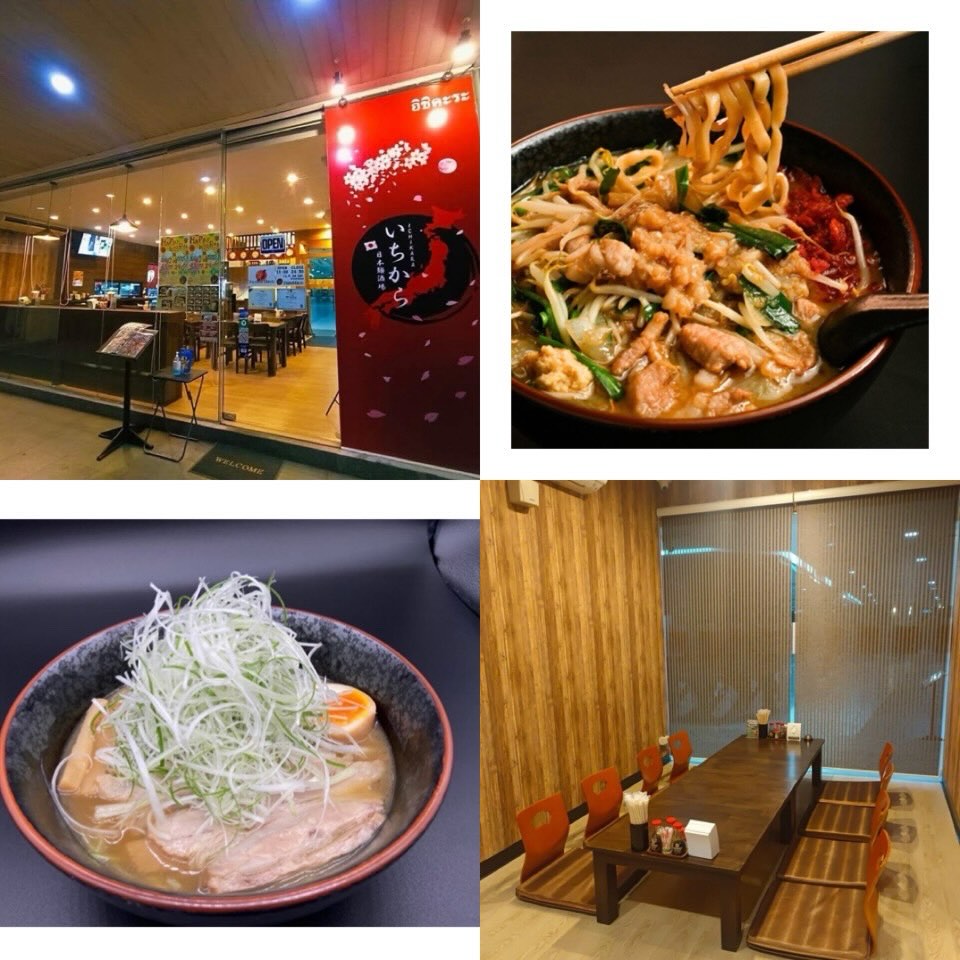 日本麺酒場 いちから（プラカノン店）へぜひお越しください。こだわりの絶品らーめんをはじめ、本格的な日本の味をゆったりとした空間で楽しめます。お一人様でも、ご友人やご家族と一緒でも、最高の麺時間を過ごしにいらしてください。皆様のご来店を心よりお待ちしております。
#日本麺酒場いちから #らーめん #プラカノン #バンコクグルメ #日本の味

แวะมาทานราเมงอร่อยๆ ได้ที่ Nihon Men Sakaba Ichikara สาขาพระโขนง ครับ เราพร้อมเสิร์ฟราเมงรสชาติต้นตำรับจากญี่ปุ่นในบรรยากาศที่ผ่อนคลาย ไม่ว่าจะมาคนเดียวหรือมากับครอบครัวและเพื่อนฝูง ก็สามารถดื่มด่ำกับมื้ออาหารสุดพิเศษได้ แล้วพบกันนะครับ
NihonMenSakabaIchikara ราเมง พระโขนง ของอร่อยกรุงเทพ รสชาติญี่ปุ่น

Visit Nihon Men Sakaba Ichikara in Phra Khanong for an authentic Japanese dining experience. Enjoy our signature ramen and a variety of dishes in a cozy, welcoming atmosphere. Whether you’re dining alone or catching up with friends and family, we have the perfect bowl waiting for you. See you soon!
NihonMenSakabaIchikara Ramen PhraKhanong BangkokEats JapaneseFood