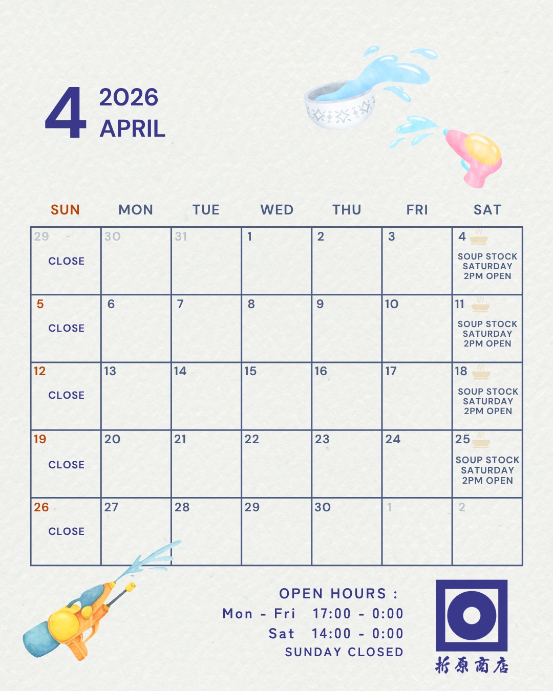 📅April Business Calendar

We will be open as usual during the Songkran holidays.
As the weather gets warmer, enjoy a refreshing moment with chilled sake.

We look forward to welcoming you.

📅ปฏิทินวันเปิดให้บริการประจำเดือนเมษายน

ช่วงเทศกาลสงกรานต์ ร้านเปิดให้บริการตามปกติ
ในช่วงอากาศร้อนแบบนี้ ขอเชิญมาผ่อนคลายกับสาเกเย็น ๆ

ทางร้านยินดีต้อนรับทุกท่านเสมอ

📅4月の営業カレンダーです

ソンクラン期間中も通常通り営業いたします。
暑さが増すこの季節、冷たい日本酒で涼やかなひとときを過ごしませんか？

皆さまのご来店を心よりお待ちしております。

#oriharashoten #oriharashotenbangkok #折原商店バンコク #日本酒 #japanesesake