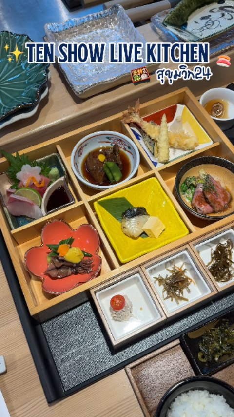 📍Ten Show Life Kitchen
ร้านที่เข้าไปยังไม่เจอคนไทยเลย อยากให้แมส เชฟเป็นคนญี่ปุ่นแท้ๆ แถมมีล่ามคอยช่วยแปลด้วยนะ
วัตถุดิบสดมาก คุณภาพดี☺️

เมนูที่สั่ง🫶🏻
- Ten Show  Gozen อาหารแบบไคเซกิ เสิร์ฟในกล่องข้าว 6 ช่อง
- Sushi Gozen ซูชิ 9 คำ แบบฟินตาแตก

🚗ลง BTS พร้อมพงษ์ เลี้ยวเข้าซอยสุขุมวิท 24 ก็เจอร้านแล้ว

#อาหารญี่ปุ่น #ซูชิ #อูนิ #tiktokพากิน #รีวิวของอร่อย