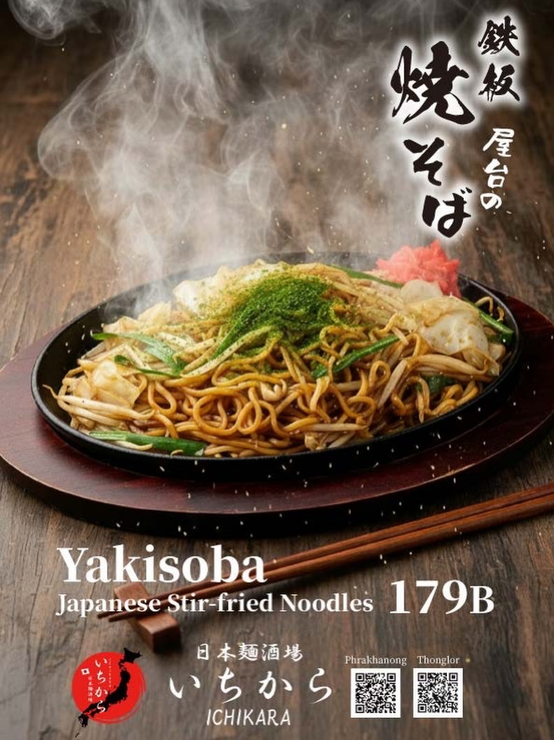日本麺酒場 いちから自慢の「鉄板屋台の焼そば」をご紹介します！
熱々の鉄板で香ばしく焼き上げた麺と、特製ソースの旨味がたまらない一品です。
屋台の懐かしい味わいを、ぜひお店でお楽しみください。
皆様のご来店を心よりお待ちしております。

#日本麺酒場いちから #焼そば #鉄板焼き #屋台の味 #らーめん バンコクグルメ タイ生活

ขอแนะนำ "ย”กิโซบะกระทะร้อน" “มนูเด็ดจากร้าน 日本麺酒場 いちから (Ichikara) ครับ!
เส้นที่ผัดจนหอมบนกระทะร้อนๆ คลุกเคล้ากับซอสสูตรพิเศษรสชาติเข้มข้นถึงใจ
สัมผัสบรรยากาศและรสชาติอันคุ้นเคยแบบร้านแผงลอยญี่ปุ่นได้ที่นี่
พวกเรายินดีต้อนรับลูกค้าทุกท่านครับ

Ichikara Yakisoba Teppanyaki JapaneseStreetFood ราเมง อร่อยบอกต่อ รีวิวกรุงเทพ

Introducing our specialty "Teppan S”reet-style Yakisoba“ at Nihon Men Sakaba Ichikara!
Enjoy the perfect harmony of noodles grilled to fragrant perfection on a hot iron plate and our savory special sauce.
Come and experience the nostalgic taste of Japanese festival stalls right here.
We look forward to serving you!

Ichikara Yakisoba Teppanyaki StreetFoodStyle Ramen BangkokEats JapaneseFood