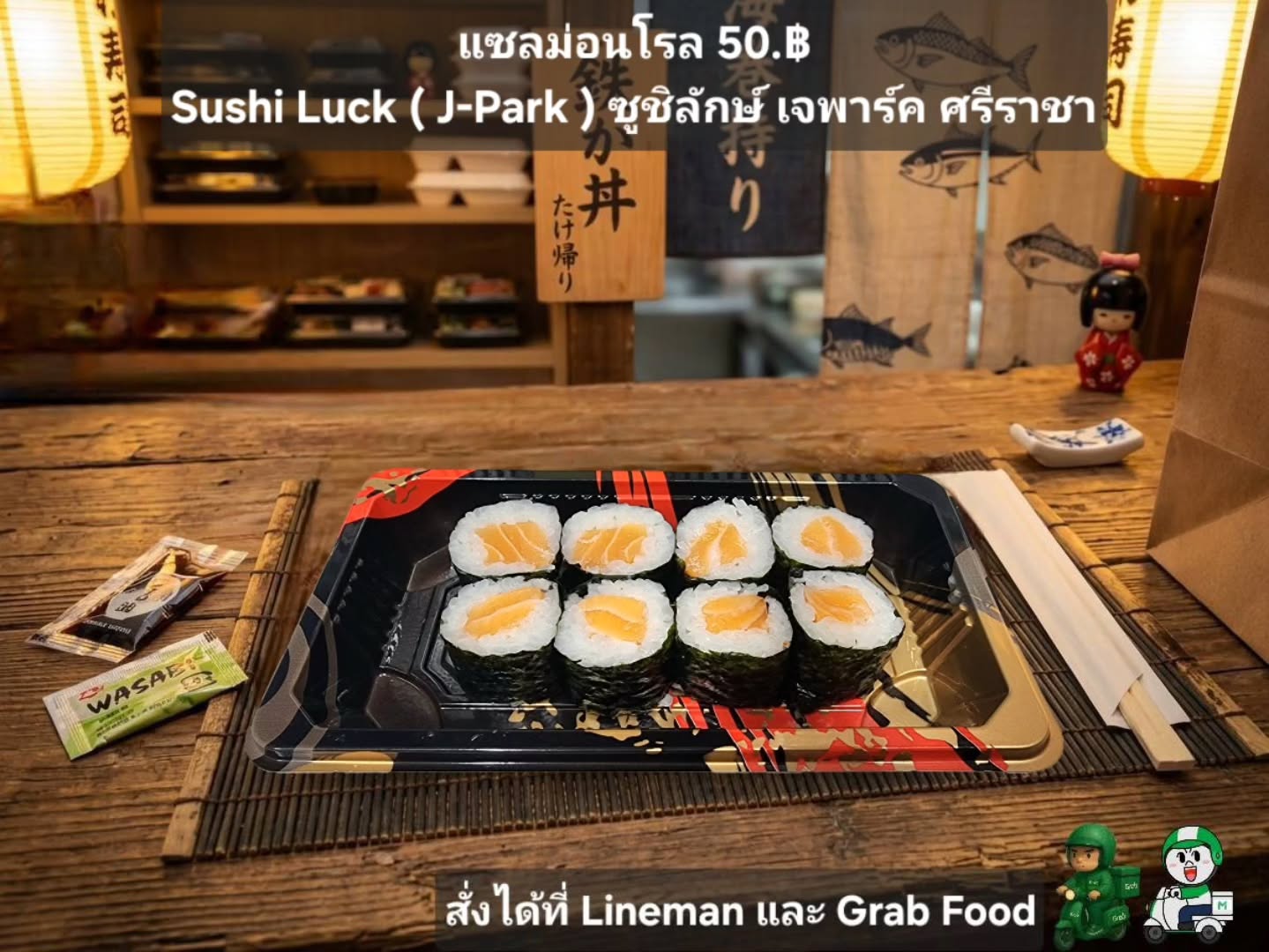ซูชิ 🍣🍣 การสั่งซูชิออนไลน์ไม่เพียงแค่สะดวกสบาย เท่านั้น เมื่อคุณสามารถเลือกเมนูที่หลากหลายตามใจชอบ แค่ กดสั่งผ่าน LINE Man หรือ Grab food ได้เลย

寿司 🍣🍣 オンラインで寿司を注文することは、ただ便利なだけではありません。自分の好みに合わせて様々なメニューを選ぶことができ、LINE ManやGrab Foodで注文ボタンを押すだけです。

Sushi 🍣🍣 Ordering sushi online is not only convenient, but you can also choose from a wide variety of menus as you wish. Just place your order through LINE Man or Grab food.

#ชูชิ
#อาหารญี่ปุ่น
#วาซาบิ
#ศิลปะการทำอาหาร