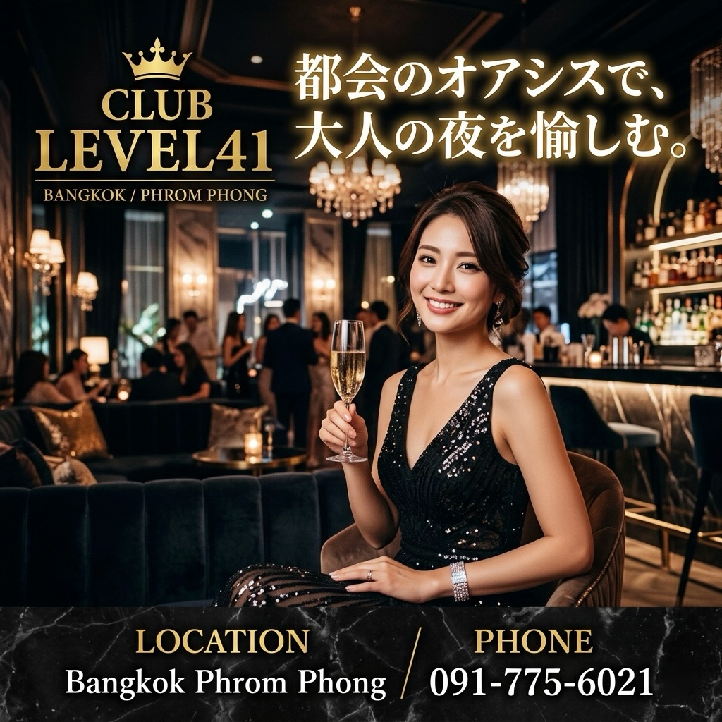 .
.
週の始まりは、少しだけ余裕を。🥂✨

忙しい毎日だからこそ、
月曜日に“いい時間”を作れる人は違う。

4月限定——
🥃ウイスキー＆焼酎ボトル
✨10% OFF 開催中✨

お得に楽しめる今、
少しだけ贅沢してみませんか？

ここバンコク・プロンポンで
落ち着いて過ごす大人の夜——

💎 Club LEVEL41 💎

ゆったりとした空間で、
グラスを傾けながら過ごすひととき🍷

本日は比較的スムーズにご案内可能です📲
静かに楽しみたい方にもおすすめ。

ご来店予定の方は
お気軽にDMまたはお電話ください📩

📍BTSプロンポン
📍Club LEVEL41

今週もLEVEL41でお待ちしております🌙

Start the week with a little bit of extra time. 🥂✨

Precisely because every day is busy,
those who can create "good times" on Mondays are different.

April only——
🥃 Whiskey & Shochu Bottles
✨10% OFF now on✨

Now is the time to enjoy at a great price,
Why not treat yourself to a little luxury?

Spend a relaxing evening for adults
here in Bangkok, Phrom Phong——

💎 Club LEVEL41 💎

A moment spent in a spacious setting,
enjoying a drink in hand🍷

Today, we can guide you in relatively smoothly📲
Recommended for those who want to enjoy quietly.

If you are planning to visit,
feel free to DM or call us📩

📍 BTS Phrom Phong
📍 Club LEVEL41

We look forward to seeing you at LEVEL41 again this week🌙

周初要稍微放松一下。🥂✨

正因为每天都很忙，
能够在周一创造“美好时光”的人就是与众不同。

4月限定——
🥃威士忌＆烧酒瓶
✨10% OFF 活动进行中✨

现在可以实惠享受，
要不要稍微奢侈一下呢？

在这里曼谷·彭蓬
度过一个安静的大人之夜——

💎 Club LEVEL41 💎

在宽敞的空间里，
一边轻轻摇晃酒杯，一边享受的时光🍷

今天可以比较顺利地为您安排📲
也推荐给想要安静享受的人。

有来店计划的人
欢迎随时DM或致电联系我们📩

📍BTS彭蓬站
📍Club LEVEL41

本周也在LEVEL41等您到来🌙

한 주의 시작은, 조금만 여유를. 🥂✨

바쁜 일상 속에서도,
월요일에 '좋은 시간'을 만들 수 있는 사람은 다릅니다.

4월 한정——
🥃위스키 & 소주 보틀
✨10% OFF 진행 중✨

더 저렴하게 즐길 수 있는 지금,
조금만 사치해보지 않으시겠어요?

여기 방콕 프롬퐁에서
차분하게 보내는 어른의 밤——

💎 Club LEVEL41 💎

넓고 여유로운 공간에서,
잔을 기울이며 보내는 한때🍷

오늘은 비교적 원활하게 안내가 가능합니다📲
조용히 즐기고 싶은 분께도 추천드립니다.

내점 예정이신 분은
언제든 DM 또는 전화 주세요📩

📍BTS 프롬퐁
📍Club LEVEL41

이번 주도 LEVEL41에서 기다리고 있겠습니다🌙

#キャバクラ
#バンコク
#ClubLEVEL41
#KARAOKE
#bar