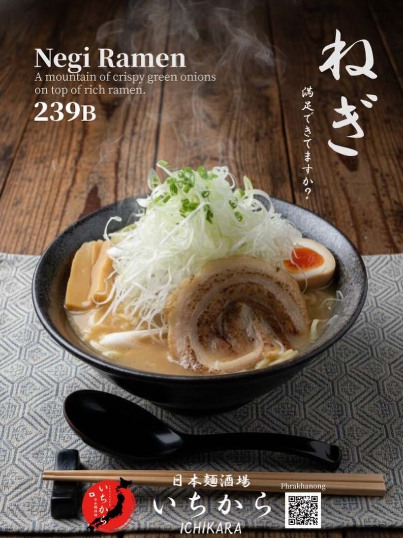 日本麺酒場 いちからより、心もお腹も満たされる至福の一杯をご紹介します。
シャキシャキのネギを山のように盛り付けた「ねぎラーメン」は、濃厚なスープとの相性が抜群です。一口食べれば広がる深いコクとネギの爽やかな食感を、ぜひ当店でお楽しみください。皆様のご来店を心よりお待ちしております。

#日本麺酒場いちから #いちから #ねぎラーメン #らーめん #ラーメン巡り 濃厚ラーメン バンコクグルメ プラカノン

ขอแนะนำ "Ne“i Ramen" ร”เมนชามพิเศษจาก Nihon Men Sakaba Ichikara ที่จะทำให้คุณอิ่มอร่อยและประทับใจ ด้วยต้นหอมซอยกรอบๆ ที่วางพูนเป็นภูเขาบนน้ำซุปรสชาติเข้มข้นกลมกล่อม เมื่อทานคู่กันจะได้สัมผัสที่ลงตัวที่สุด ขอเชิญทุกท่านมาลิ้มลองรสชาติอันเป็นเอกลักษณ์นี้ได้ที่ร้านของเราครับ

NihonMenSakabaIchikara Ichikara NegiRamen Ramen RamenLover BangkokFood PhraKhanong ราเมน

Nihon Men Sakaba Ichikara is proud to present our "Negi Ramen“” a bowl designed to satisfy both your heart and soul. Featuring a mountain of crispy green onions atop a rich, flavorful broth, every bite offers a perfect balance of texture and depth. We invite you to experience this exquisite dish at our restaurant. We look forward to serving you!

NihonMenSakabaIchikara Ichikara NegiRamen Ramen RamenLover BangkokEats PhraKhanong RichBroth