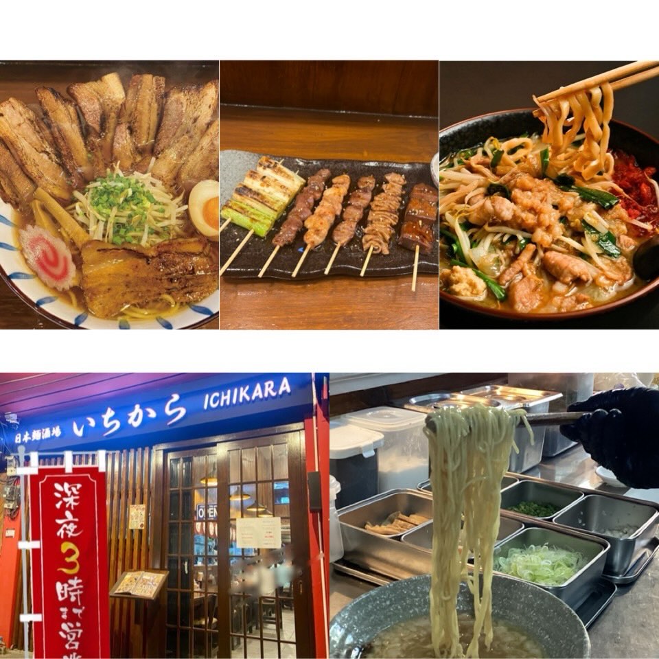 皆様、こんばんは。今夜は、深夜3時まで元気に営業している「日本麺酒場 いちから トンロー店」のご紹介です。
名物の特製 炙りチャーシュー麺や、香ばしい焼き鳥など、多彩なメニューをご用意しております。
ぜひ一度お立ち寄りください。スタッフ一同、皆様のお越しを心よりお待ちしております。
#日本麺酒場いちから #いちから #深夜営業 #らーめん #チャーシュー麺 焼き鳥 居酒屋 東京グルメ 麺スタグラム グルメ

สวัสดีตอนเย็นครับ/ค่ะ คืนนี้ขอแนะนำ "Niho“ Men Sakaba Ichikara สาขาทองหล่อ" ที่”ปิดให้บริการอย่างเต็มที่จนถึงตี 3
เรามีเมนูที่หลากหลาย เช่น ราเมนชาชูย่างรสเลิศที่เป็นเมนูเด็ด หรือยากิโทริหอมกรุ่น
ขอเชิญแวะมาลองชิมสักครั้ง พนักงานทุกคนรอต้อนรับทุกท่านอยู่ครับ/ค่ะ
NihonMenSakabaIchikara Ichikara LateNightOperation Ramen ChashuRamen Yakitori Izakaya TokyoGourmet Menstagram Gourmet

Good evening, everyone. Tonight, we would like to introduce "Nihon Men Saka“a Ichikara Thonglor,” which is open energetically until 3 AM.
We have a wide variety of menus, including our signature special seared chashu ramen and fragrant yakitori.
Please drop by and try it out. All our staff are looking forward to welcoming you.
NihonMenSakabaIchikara Ichikara LateNightOperation Ramen ChashuRamen Yakitori Izakaya TokyoGourmet Menstagram Gourmet