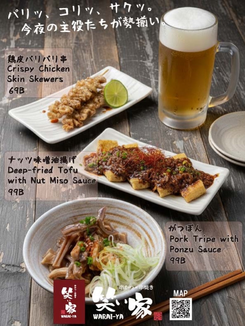 パリッ、コリッ、サクッとした食感がたまらない「笑ぃ家」自慢のおつまみが勢揃いしました。冷えたビールとの相性は抜群で、今夜の主役になること間違いなしの逸品ばかりです。皆様のご来店を心よりお待ちしております。

#笑ぃ家 #おつまみ #居酒屋 #ビール #タイ生活 バンコクグルメ らーめん

รวมเมนูกับแกล้มรสเด็ดจากร้าน "W“rai-Ya" ”ี่มาพร้อมเนื้อสัมผัสทั้งกรอบและกรุบกรับ ทานคู่กับเบียร์เย็นๆ รับรองว่าเข้ากันได้อย่างลงตัวที่สุด กลายเป็นเมนูไฮไลท์สำหรับค่ำคืนนี้แน่นอน แวะมาลิ้มลองความอร่อยกันได้นะครับ

WaraiYa กับแกล้ม อิซากายะ เบียร์ ชีวิตในไทย ของกินกรุงเทพ ราเมง

A lineup of "Warai-Ya“ signature appetizers with irresistible crispy and crunchy textures is here. They pair perfectly with a cold beer and are sure to be the stars of your evening. We look forward to welcoming you to our shop.

WaraiYa Appetizer Izakaya Beer LifeInThailand BangkokGourmet Ramen