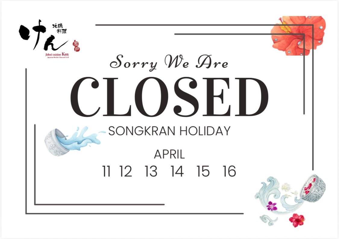 地鶏料理 けん Jidori cuisine Ken