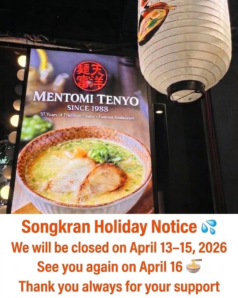 สงกรานต์นี้ขอไปสาดน้ำก่อนนะครับ 🌸🌼💦😆
ร้านหยุด 13–15 เม.ย.
แล้วกลับมาเสิร์ฟความอร่อยอีกทีวันที่ 16 นะครับ 🙏 #tonglor #ramenbkk #bangkokramen #ramenmentomi