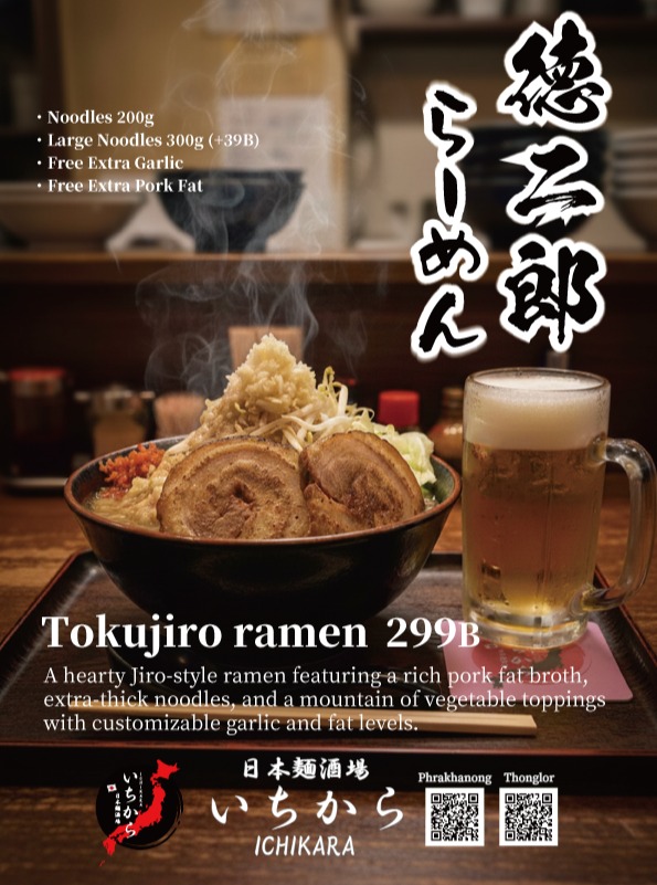 「日本麺酒場 いちから」より、ボリューム満点の二郎系「徳二郎らーめん」のご紹介です。
濃厚な背脂スープに、食べ応え抜群の極太麺が絡む至福の一杯。にんにくと背脂のマシ（増量）は無料で承っております。麺は通常で200g、さらに+39Bで300gの大盛りにも変更可能です。自分好みのスタミナ満点な一杯を、ぜひお店でご堪能ください。皆様のご来店を心よりお待ちしております。

#日本麺酒場いちから #徳二郎らーめん #らーめん #二郎系 #ガッツリ系 #バンコクグルメ #麺スタグラム

ขอแนะนำ "Tokujiro Ramen" ราเมงสไตล์จิโร่สุดเข้มข้นจากร้าน "Nihon Men Sakaba Ichikara" ครับ!
น้ำซุปมันหมูที่เข้มข้นถึงใจ ทานคู่กับเส้นบะหมี่แบบหนานุ่ม เส้นปกติ 200 กรัม หรือเพิ่มเงินเพียง 39 บาท สำหรับขนาดใหญ่ 300 กรัม พิเศษ! เพิ่มกระเทียมและมันหมูได้ฟรี ใครที่ชอบราเมงสายจัดเต็มต้องมาลองให้ได้นะครับ แล้วพบกันที่ร้านครับ

#NihonMenSakabaIchikara #TokujiroRamen #ราเมง #ราเมงสไตล์จิโร่ #อร่อยบอกต่อ #BangkokFood #JiroStyle

Nihon Men Sakaba Ichikara presents our powerful Jiro-style "Tokujiro Ramen."
Enjoy our rich, savory pork fat broth with thick, chewy noodles. The standard serving is 200g, and you can upgrade to a 300g large serving for just +39B. Customize your bowl with extra garlic and back fat free of charge! We look forward to serving you this ultimate hearty meal.

#NihonMenSakabaIchikara #TokujiroRamen #Ramen #JiroStyle #JapaneseFood #BangkokEats #Foodie