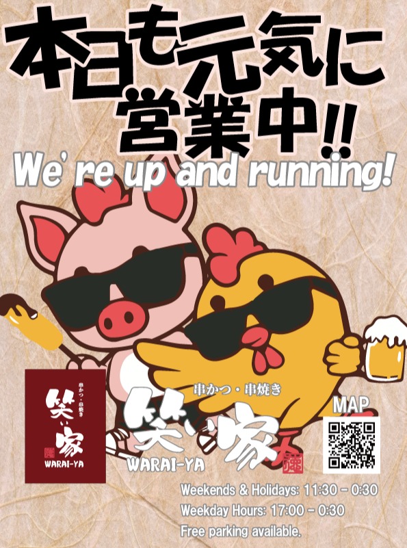 いつも「笑ぃ家」をご利用いただき誠にありがとうございます。

タイの旧正月、ソンクラン期間中の営業時間についてお知らせいたします。笑ぃ家 Soi39店は、ソンクラン期間中も休まず元気に営業しております！

ご家族やご友人との集まりに、ぜひ美味しい串かつや串焼きを楽しみにいらしてください。皆様のご来店をスタッフ一同、心よりお待ちしております。

【ソンクラン期間の営業時間】
4/11(土)・4/12(日) 11:30 - 0:30
4/13(月)〜4/16(木) 17:00 - 0:30

#笑ぃ家 #ソンクラン #バンコクグルメ #プロンポン #串かつ #串焼き #らーめん #バンコク生活 #年中無休

ขอขอบคุณทุกท่านที่ใช้บริการร้าน "Waraiya" มาโดยตลอดครับ

ขอแจ้งรายละเอียดเวลาทำการของร้าน Waraiya สาขา Soi39 ในช่วงเทศกาลสงกรานต์ครับ ช่วงสงกรานต์นี้เรายังคงเปิดให้บริการตามปกติทุกวัน ไม่มีวันหยุดครับ!

แวะมาทานคุชิคัตสึและคุชิยากิอร่อยๆ กับครอบครัวหรือเพื่อนฝูงกันได้นะครับ พวกเรายินดีต้อนรับทุกท่านด้วยความเต็มใจครับ

【เวลาทำการช่วงสงกรานต์】
11-12 เม.ย. (ส.-อา.): 11:30 - 0:30 น.
13-16 เม.ย. (จ.-พฤ.): 17:00 - 0:30 น.

#Waraiya #Songkran #BangkokFood #PhromPhong #Kushikatsu #Kushiyaki #ราเมง #BangkokLife #OpenEveryday

Thank you for choosing "Waraiya."

We would like to inform you of our operating hours during the Songkran festival at our Soi 39 branch. We are happy to announce that we will be open every day throughout the holiday!

Please come and enjoy our delicious Kushikatsu and Kushiyaki with your family and friends. Our team is looking forward to welcoming you.

【Songkran Holiday Hours】
April 11th - 12th (Sat-Sun): 11:30 AM - 0:30 AM
April 13th - 16th (Mon-Thu): 5:00 PM - 0:30 AM

#Waraiya #Songkran #BangkokDining #PhromPhong #Kushikatsu #Kushiyaki #Ramen #BangkokLife #OpenDaily