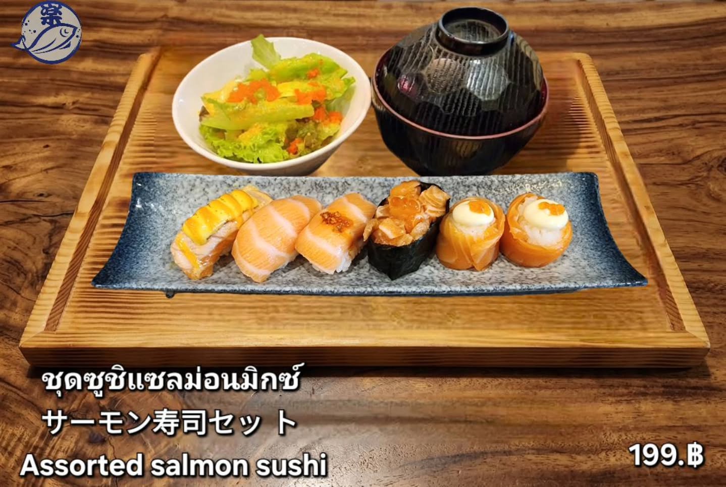 ชุดซูชิแซลม่อนมิกซ์🍣🍣

サーモン寿司セット🍣🍣

Assorted Salmon sushi 🍣🍣

#ซูชิ
#แซลม่อน
#อาหารญี่ปุ่น
#ท้องทะเล