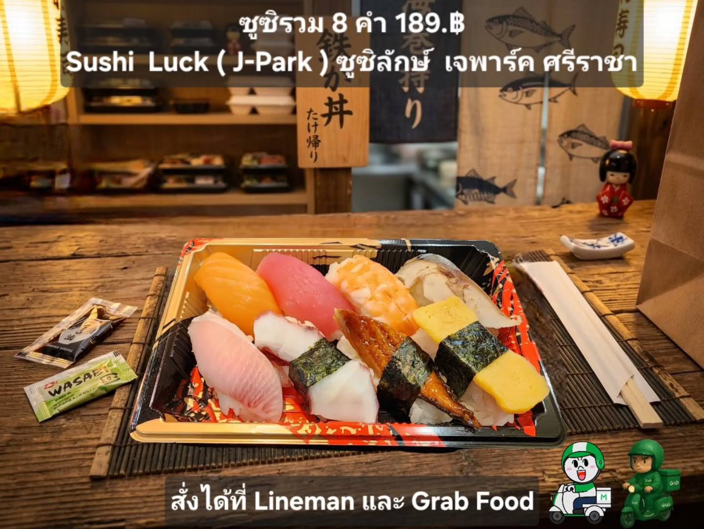 ซูชิ 🍣 การสั่งซูชิออนไลน์ไม่เพียงแค่สะดวกสบายเท่านั้น เมื่อคุณสามารถเลือกเมนูที่หลากหลายตามใจชอบ แค่ กดสั่งผ่าน LINE Man หรือ Grab food ได้เลย

寿司 🍣 オンラインで寿司を注文するのは便利なだけでなく、豊富なメニューからお好みに合わせて選ぶことができます。LINE ManやGrab foodで注文ボタンを押すだけです。

Sushi 🍣 Ordering sushi online is not only convenient. You can choose from a wide variety of menus as you like. Just place your order through LINE Man or Grab food.

#ซูชิ
#อาหารญี่ปุ่น
#เดลิเวอรี่
#ซูชิเดลิเวอรี่
#กินที่บ้าน