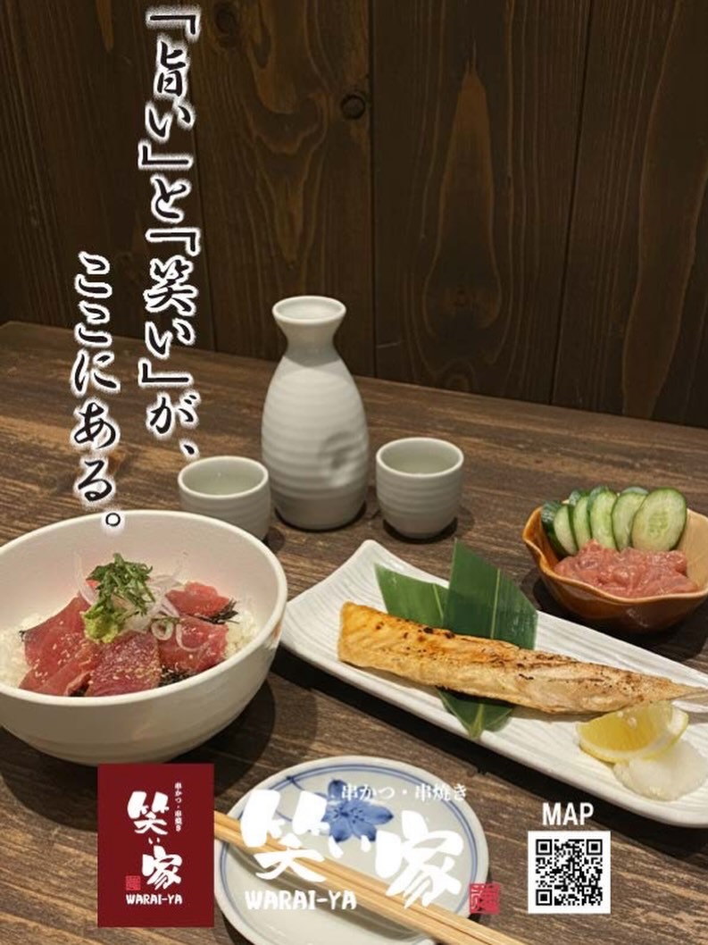 「笑ぃ家」の美味しいお料理とお酒で、心温まるひとときを過ごしませんか？新鮮な海鮮丼や香ばしく焼き上げられた焼き魚、そしてこだわりの一品料理をご用意しております。「旨い」と「笑い」が溢れる空間で、皆様のご来店を心よりお待ちしております。
#笑ぃ家 #居酒屋 #日本食 #海鮮丼 #焼き魚 日本酒 美味しい時間 らーめん

สัมผัสช่วงเวลาที่แสนอบอุ่นกับอาหารอร่อยและเครื่องดื่มที่ "วา”าอิยะ" (“araiya) เรามีบริการทั้งข้าวหน้าปลาคิบะสดๆ ปลาเผาหอมกรุ่น และเมนูอาหารจานเดี่ยวที่คัดสรรมาอย่างดี เชิญมาดื่มด่ำกับบรรยากาศที่เต็มไปด้วย "คว”มอร่อย" แ“ะ "รอ”ยิ้ม" พ“กเรารอให้บริการทุกท่านอยู่ครับ
Waraiya Izakaya อาหารญี่ปุ่น ข้าวหน้าปลาโอ ปลาเผา สาเก ช่วงเวลาแสนอร่อย ราเม็ง

Experience a heartwarming time with delicious food and drinks at "Warai-ya."”We offer “resh seafood bowls, fragrant grilled fish, and carefully selected side dishes. We look forward to welcoming you to a space filled with "deliciousn”ss" and "laug“ter.“”Waraiya Izakaya JapaneseFood SeafoodBowl GrilledFish Sake DeliciousTime Ramen