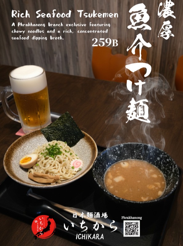 日本麺酒場 いちから プラカノン店限定の「濃厚魚介つけ麺」をご用意しております。魚介の旨味を極限まで凝縮した濃厚なスープに、コシのある太麺がよく絡みます。プラカノン店でしか味わえない特別な一杯を、ぜひ冷えたビールと一緒にご堪能ください。スタッフ一同、皆様のご来店を心よりお待ちしております。

#日本麺酒場いちから #いちから #プラカノン #限定メニュー #つけ麺 #濃厚魚介つけ麺 #らーめん #バンコクグルメ #タイ生活

ที่ Nihon Men Sakaba Ichikara สาขาพระโขนง เรามีเมนูพิเศษเฉพาะสาขาคือ "Noko Gyokai Tsukemen" ครับ ซุปซีฟู้ดรสชาติเข้มข้นถึงใจ ทานคู่กับเส้นบะหมี่ที่เหนียวนุ่มและเบียร์เย็นๆ เข้ากันได้อย่างลงตัวมากครับ มาลิ้มลองรสชาติที่มีเฉพาะที่สาขาพระโขนงได้แล้ววันนี้ครับ

#NihonMenSakabaIchikara #Ichikara #Phrakhanong #Tsukemen #Ramen #BangkokGourmet #อร่อยบอกต่อ #ราเมง #พระโขนง

Exclusively at Nihon Men Sakaba Ichikara Phrakhanong branch, we are serving our "Rich Seafood Tsukemen." Experience the ultimate umami of concentrated seafood broth paired with our signature chewy noodles. This special menu is available only at our Phrakhanong location—perfect with an ice-cold beer! We look forward to seeing you.

#NihonMenSakabaIchikara #Ichikara #Phrakhanong #Tsukemen #RichSeafoodTsukemen #Ramen #BangkokFood #LimitedMenu #Foodie