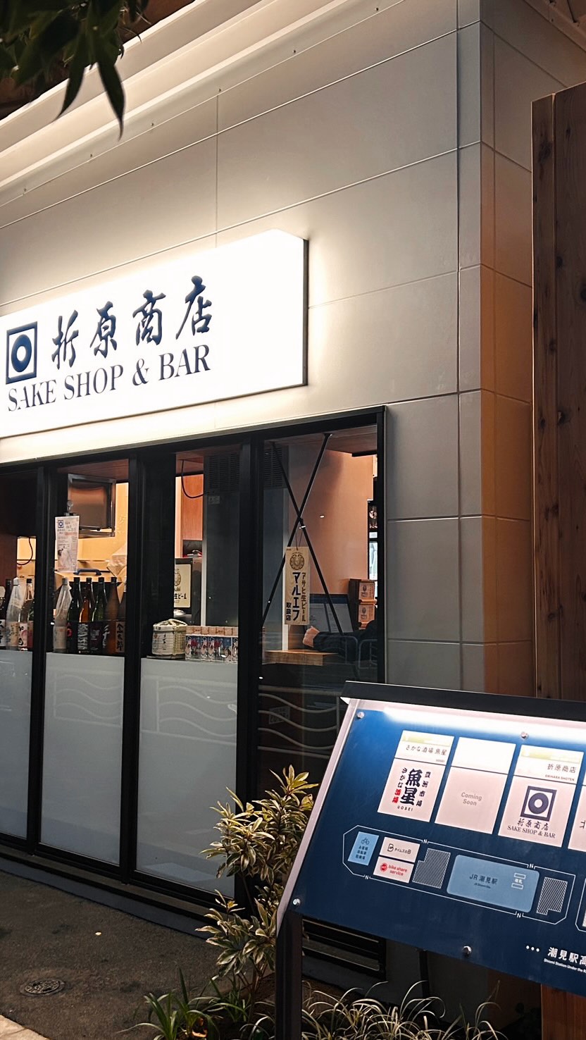 NEW OPEN 🍶✨ 3rd Apr 2026
ORIHARA SHOTEN Shiomi, Tokyo
IG: @oriharashiomi 
https://www.instagram.com/oriharashiomi/

💛Congratulations from Bangkok team!
Wishing you great success on your new opening.

ORIHARA Group
— Store Information —

📍 ORIHARA SHOTEN
🇯🇵 Monzen-Nakacho, Tokyo
@oriharashoten_japan 

🇸🇬 Mohamed Sultan Road
IG: @oriharashoten.sg 
https://www.instagram.com/oriharashoten.sg/

🇹🇭 Ekkamai, Bangkok
IG: @oriharashoten_bkk 
https://www.instagram.com/oriharashoten_bkk/

📍 MASUTOKU MASUMOTO
🇯🇵 Shinbashi, Tokyo
IG: @masutoku1910 
https://www.instagram.com/masutoku1910/