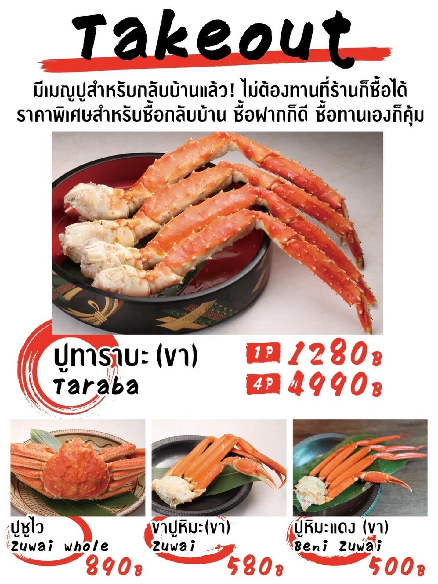 🦀 ราคาปูพิเศษ special price for Dine-in Only ❗️
ถ้ายังนั่งทานที่ร้านไม่จุใจ สามารถสั่งกลับบ้านได้เช่นกัน 🔥

Only Thonglor Branch 

📌Booking
📣lin.ee/rP2RMid
📞 062-531-2681 

#KaniTengokuThonglor
#Bangkok #ร้านปูฮอกไกโด #อาหารญี่ปุ่น