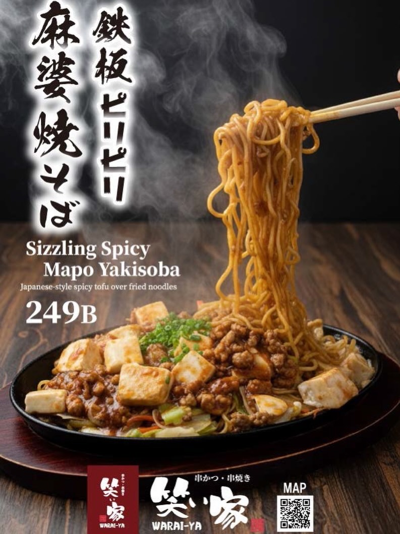 「笑ぃ家」の看板メニュー、鉄板ピリピリ麻婆焼きそばをご紹介します！熱々の鉄板の上で、スパイシーな麻婆豆腐と香ばしい焼きそばが絶妙にマッチした一品です。ピリッとした辛さが食欲をそそり、一口食べれば止まらない美味しさです。ぜひお店でこの熱々の味を体験してください。皆様のご来店を心よりお待ちしております。

#笑ぃ家 #麻婆焼きそば #鉄板料理 #激辛グルメ #らーめん タイ生活 バンコクグルメ

วาราอิยะ ขอแนะนำเมนูเด็ด "ย“กิโซบะมาโบเต้าหู้กระทะร้อน" ”รับ เป็นการผสมผสานที่ลงตัวระหว่างเต้าหู้มาโบสูตรเผ็ดร้อนและเส้นยากิโซบะที่ผัดจนหอมบนกระทะร้อนๆ รสชาติเผ็ดกำลังดีที่จะช่วยกระตุ้นความอยากอาหารของคุณ รับรองว่าอร่อยจนหยุดไม่ได้ครับ อยากให้ทุกท่านมาลิ้มลองความอร่อยแบบร้อนๆ นี้ด้วยตัวเองที่ร้านนะครับ พวกเรายินดีต้อนรับทุกท่านครับ

Waraiya MapoYakisoba Teppan SpicyFood ราเมง ชีวิตในไทย ของอร่อยกรุงเทพ

Warai-ya presents our signature "Sizzling“Spicy Mapo Yakisoba”! This dish features a perfect harmony of spicy Mapo tofu and fragrant stir-fried noodles served on a piping hot iron plate. The tingling spiciness will surely whet your appetite and keep you coming back for more. Please come and experience this sizzling deliciousness at our restaurant. We look forward to serving you!

Waraiya MapoYakisoba Teppan SpicyGourmet Ramen ThailandLife BangkokEats