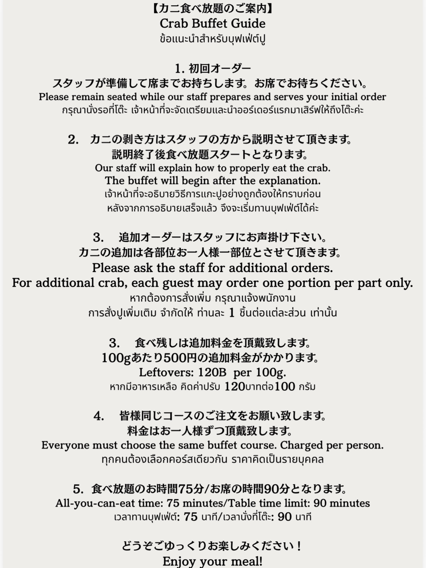 カニ食べ放題の注意事項です。
事前にご確認お願いいたします。🦀
Please kindly review the precautions for the all-you-can-eat crab buffet in advance. 🦀

กรุณาตรวจสอบข้อควรระวังสำหรับบุฟเฟต์ปูแบบไม่อั้นล่วงหน้าด้วยนะครับ🦀