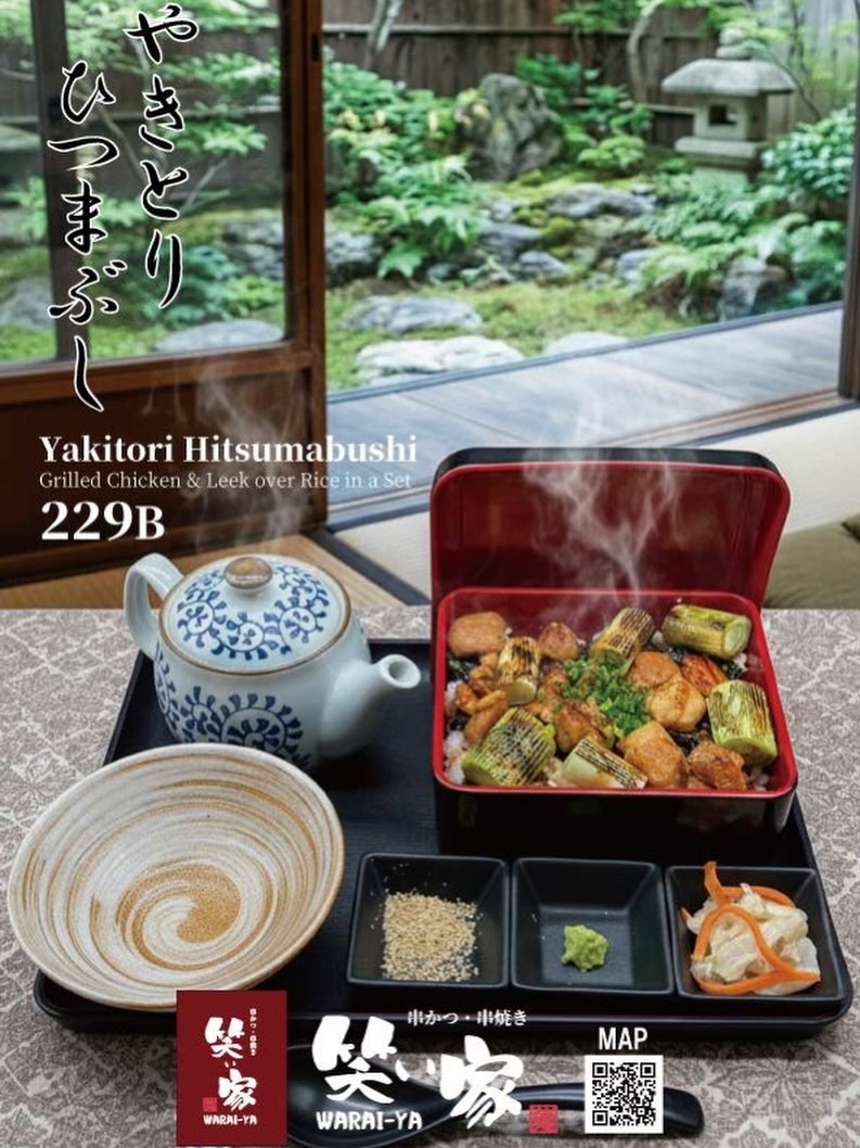 笑ぃ家から、心温まる新メニュー「やきとりひつまぶし」が登場しました。香ばしく焼き上げた鶏肉と長ねぎを、贅沢にご飯の上に乗せています。まずはそのまま、次に薬味を添えて、最後は出汁をかけてお楽しみください。日本庭園を眺めながら、ゆったりとしたランチタイムを過ごしませんか？皆様のご来店を心よりお待ちしております。
#笑ぃ家 #ひつまぶし #やきとり #ランチ #和食 らーめん

ร้าน Warai-ya ขอเสนอเมนูใหม่ "“akitori Hitsumabushi"”ครับ เป็นเมนูข้าวหน้าไก่ย่างและต้นหอมญี่ปุ่นที่หอมกรุ่น วัตถุดิบคุณภาพดีเสิร์ฟในกล่องสวยงามครับ คุณสามารถอร่อยได้หลายสไตล์ ทั้งทานแบบปกติ ใส่เครื่องเคียง หรือราดน้ำซุปทานแบบข้าวต้มครับ มาดื่มด่ำกับอาหารอร่อยในบรรยากาศสวนญี่ปุ่นกันนะครับ รอพบทุกท่านอยู่ที่ร้านครับ
Waraiya Hitsumabushi Yakitori Lunch JapaneseFood ราเมง

Warai-ya is proud to present our new menu item, "Yakito“i Hitsumabushi.” Enjoy perfectly grilled chicken and leeks served over premium rice. This versatile set allows you to enjoy the flavors in three ways: plain, with condiments, or finished with a savory dashi broth. Come and enjoy a peaceful lunch with a beautiful view of our Japanese garden. We look forward to serving you!
Waraiya Hitsumabushi Yakitori Lunch JapaneseFood Ramen