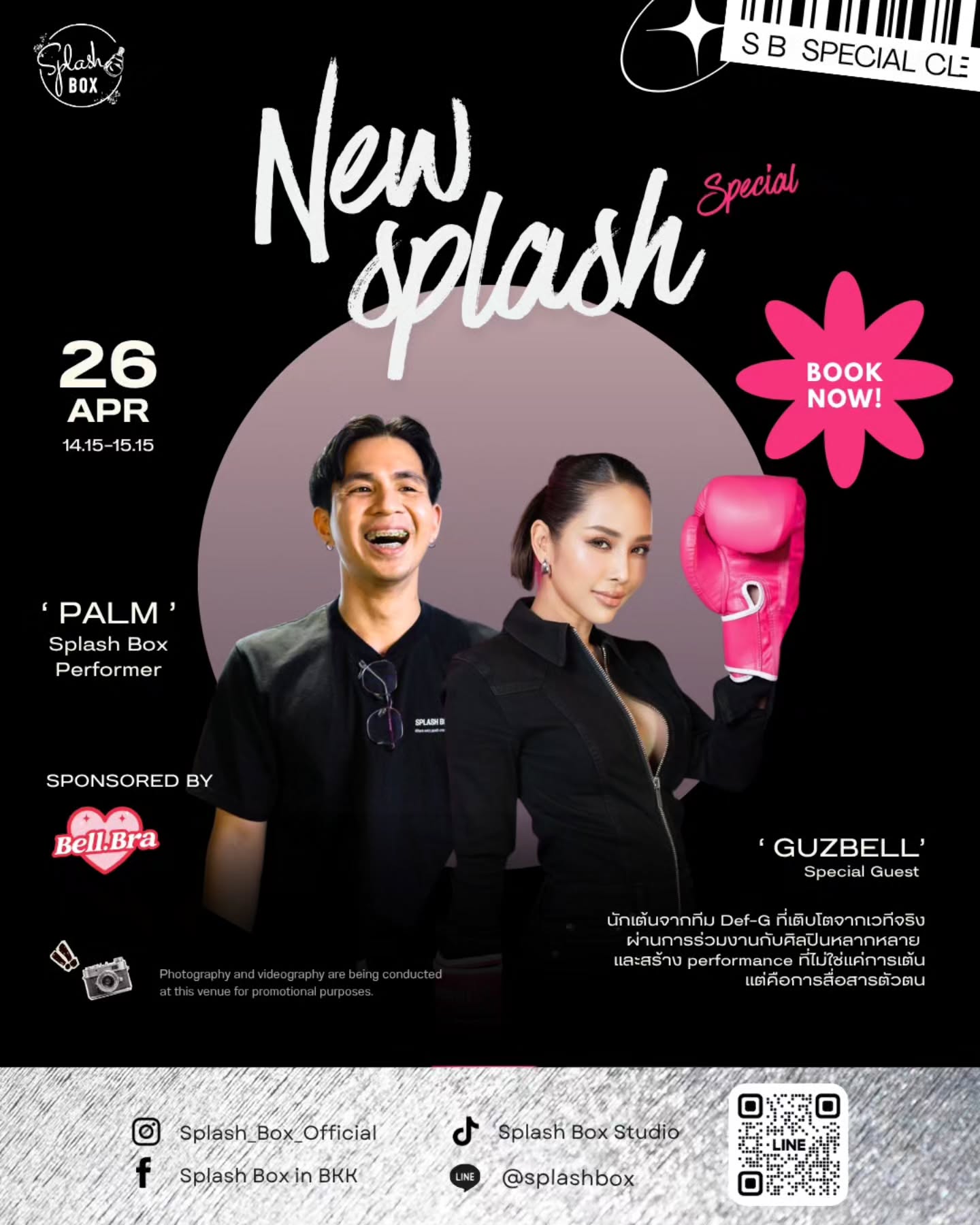 New Splash Special — PALM x GUZBELL

นำโดย Performer @palm_splash_box จาก Splash Box

และ Special Guest @guzbell__ นักเต้นจากทีม Def-G ที่เติบโตจากเวทีจริง ผ่านการร่วมงานกับศิลปินหลากหลาย และสร้าง performance ที่ไม่ใช่แค่การเต้น…แต่คือการสื่อสารตัวตน

🗓️ 26 เมษา 2026
⌚ 14.15–15.15

Sponsored by bell.bra💗

จองได้เลย ก่อนที่เต็ม!

Book Now
👇Line Official : @ splashbox​
______________________
🥊 Splash Box Studio
📌 Marche’ Thonglor, Building A, 5M Floor
🕘 Opening hours : 9:00 to 22:00
🚿 Full Amenities Provided (Rental Sportswear, Rental Gloves, Rental Towels, Toiletries & Skincare)

#Splashbox #DarkBeatBoxercise
#ผับของคนรักสุขภาพ #ThonglorGym #PrivateGym​