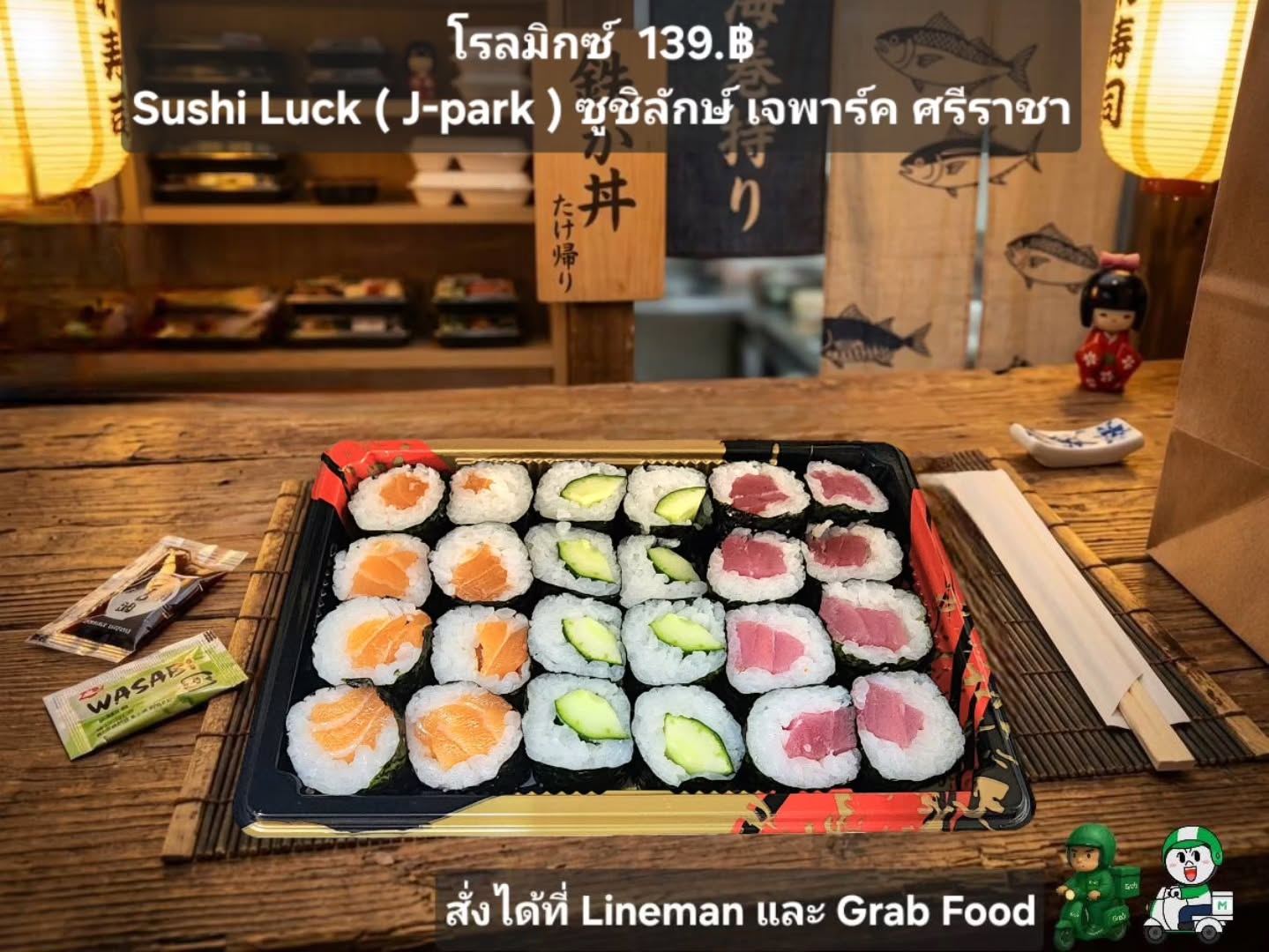 ซูชิ 🍣 การสั่งซูชิออนไลน์ไม่เพียงแค่  สะดวกสบาย  เท่านั้น เมื่อคุณสามารถเลือกเมนูที่หลากหลายตามใจชอบ แค่ กดสั่งผ่าน LINE Man หรือ Grab food ได้เลย

寿司 🍣 オンラインで寿司を注文するのは、ただ便利なだけではありません。豊富なメニューから好きなものを選べて、LINE Man や Grab food で注文ボタンを押すだけです。

#ซูชิ
#อาหารญี่ปุ่น
#ศิลปะบนจาน
#วัฒนธรรมญี่ปุ่น