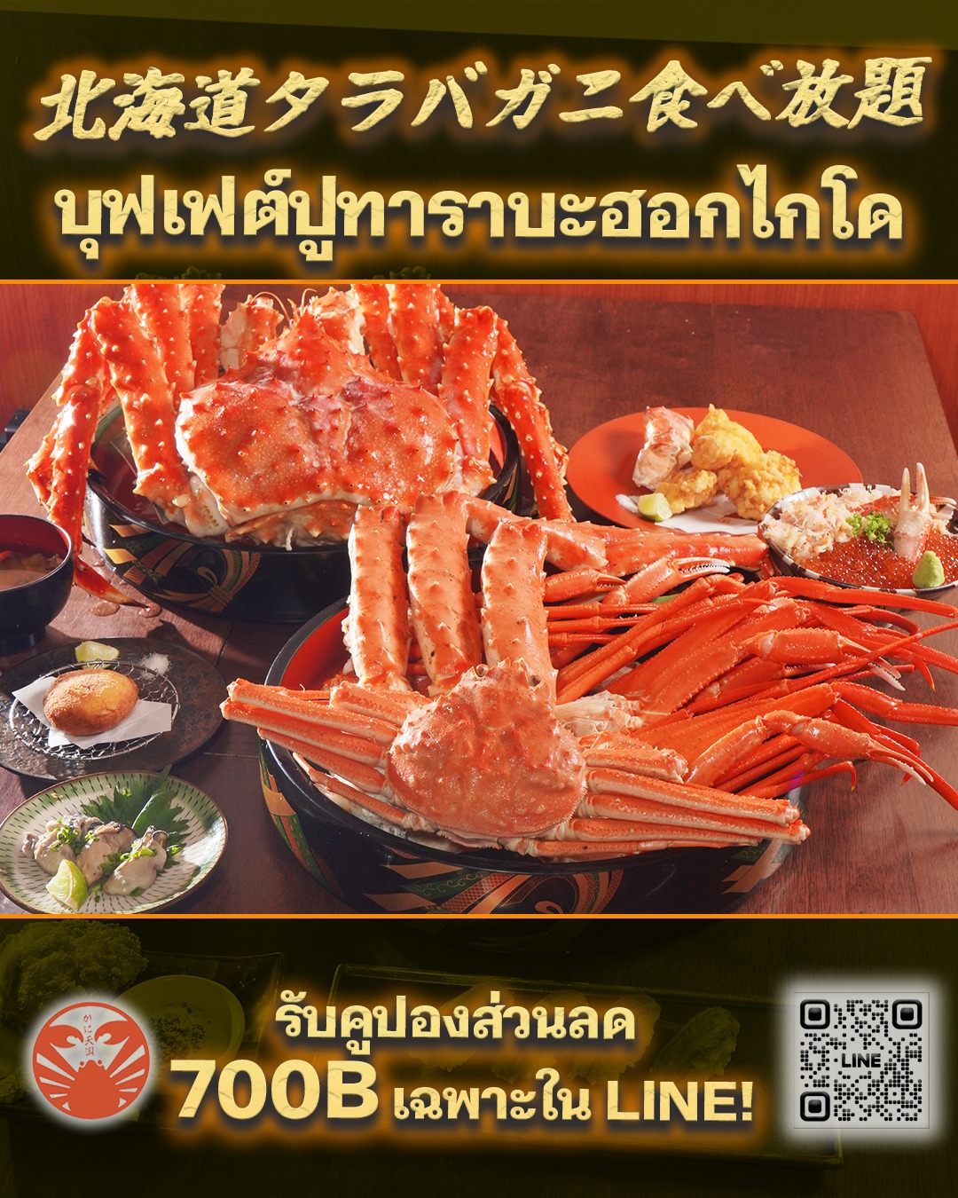 🦀 ที่สุดของความฟิน! บุฟเฟ่ต์ปูทาราบะ & ปูซูไว A-Course 🦀
อยากกินปูฮอกไกโดสดๆ แบบไม่ต้องบินไปญี่ปุ่นไหมครับ? 🇯🇵
 ที่กรุงเทพฯ หาที่ทานปูแบบจัดเต็มได้ยาก... แต่ที่ Kani Tengoku เราจัดให้คุณแบบไม่อั้น!✨

พบกับความพรีเมียมขั้นสุดกับ 【A-Course】 💰 เพียง 4,980B++

ความอร่อยที่รวมไว้ในคอร์สเดียว: 
✅ ปูทาราบะ & ปูซูไว เกรดพรีเมียม เติมได้ไม่อั้น! 🦀 
✅ พิเศษ! รวมบุฟเฟ่ต์ หอยนางรม & หอยเชลล์ สดๆ ไว้ด้วย! 🦪 
✅ จัดเต็มเมนูทานเล่น ทั้ง ข้าวหน้าไข่ปลาคุระ, ข้าวหน้าแซลมอน และอื่นๆ อีกมากมาย! 🍚

สัมผัสช่วงเวลาแห่งความสุขกับอาหารทะเลระดับพรีเมียม✨ 
พิเศษ! แอด LINE ออฟฟิเชียลเพื่อลุ้นรับคูปองส่วนลดสุดคุ้ม 🎁

📍 Kani Tengoku Thonglor 
🕒 เวลาเปิด-ปิด: 11:30–14:30 / 17:00–23:00 
📞 โทร: 062-531-2681
 ✅ จองโต๊ะผ่าน LINE:ดูรายละเอียดได้ที่หน้าโปรไฟล์ครับ/ค่ะ

🦀 The Ultimate Feast! All-You-Can-Eat King Crab & Snow Crab 🦀
Miss the taste of fresh Hokkaido crab while living in Thailand? 🇯🇵 
It’s rare to find a place in Bangkok where you can truly indulge in crab... but Kani Tengoku is here to make your dreams come true!✨

Experience our premium 【A-Course】 💰 4,980B++ (All-You-Can-Eat)

What’s included in this heavenly feast: 
✅ Unlimited King Crab & Snow Crab 🦀 
✅ Unlimited Fresh Oysters & Scallops 🦪 
✅ Premium Side Dishes like Ikura Don, Salmon Don, and more! 🍚

Treat yourself to a blissful dining experience like no other✨ 
Plus, add our official LINE for a chance to get exclusive discount coupons! 🎁

Perfect for family gatherings, celebrations, or a special dinner with friends! 🏃‍♂️💨

📍 Kani Tengoku Thonglor 
🕒 Hours: 11:30–14:30 / 17:00–23:00 
📞 Tel: 062-531-2681 
✅ More info on LINE: Check our profile!

🦀 究極の贅沢！タラバ＆ズワイガニ食べ放題 Aコース 🦀
タイにいながら、北海道の新鮮なカニを心ゆくまで食べたくなりませんか？ 
バンコクではなかなか味わえない「カニ三昧」の夢、カニ天国が叶えます！✨

最高級の 【Aコース】 なら、幸せが止まらない！ 💰 4,980B++（食べ放題）

贅沢すぎるラインナップ： 
✅ タラバガニ＆ズワイガニ が食べ放題！🦀 
✅ さらに 新鮮な牡蠣・ホタテ も食べ放題！🦪 
✅ いくら丼やサーモン丼 など、豪華サイドメニューも充実！🍚

まさに至福のひとときをお約束します✨ さらに今なら、公式LINE追加でお得なクーポンをゲットできるチャンスも！🎁

📍 カニ天国（Kani Tengoku）トンロー 
🕒 11:30–14:30 / 17:00–23:00 
📞 062-531-2681 
✅ 詳細は公式LINEをチェック（プロフィール欄から！）

#KaniTengoku #カニ天国 #BangkokBuffet #KingCrab #SnowCrab #HokkaidoCrab #Thonglor #บุฟเฟ่ต์ปูทาราบะ #ปูทาราบะ #BangkokSeafood