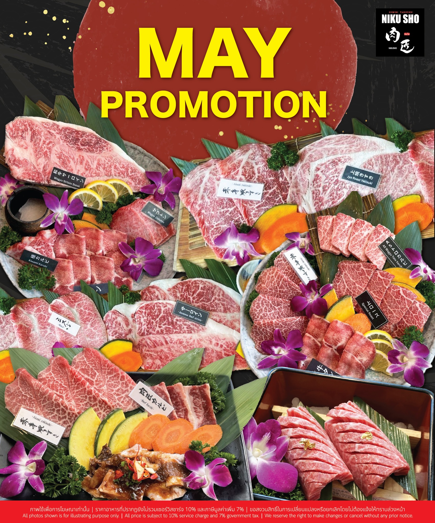 🥩 รวมเซตสุดคุ้มที่ Niku Sho อร่อยครบจบในที่เดียว ✨
จัดมาให้เลือกแบบจุใจ จะมาเดี่ยว มาคู่ หรือมาเป็นแก๊ง ก็ฟินได้ทุกมื้อ

🔥 Highlights โปรโมชั่นที่ห้ามพลาด:

🎌 KIZUNA SET: รวม 4 ส่วนเด็ด วากิวกว่า 260g เพียง 1,500.- (ปกติ 2,099.-)
🌕 TSUKI SET: เซตรวมเนื้อส่วนพิเศษและลิ้นวัวลายดอก เพียง 999.-
🌸 FUKU & RIN SET: เซตเนื้อวากิว A5 และเซอร์ลอยน์ชั้นเลิศ เพียง 999.-
🌈 IRODORI SET: เซตเริ่มต้นสำหรับสายยากิสุกี้และเครื่องใน เพียง 429.-
🥢 MUSUBI SET: วากิวหั่นหนา 10mm เคี้ยวเต็มคำ เพียง 299.-

จัดเต็มความอร่อยแบบต้นตำรับญี่ปุ่น ในราคาที่ใครก็ยิ้มได้!

📍 แวะมาพิสูจน์ความฉ่ำได้ที่ Niku Sho ทุกสาขา
⏰ เปิดบริการทุกวัน: 11:00 - 22:00 น.
📞 สำรองที่นั่งล่วงหน้าได้เลยครับ!
🤗Nikusho 31
https://lin.ee/16qhKxyio t
☎️ 0642829392
日本人専用番号 0655121901

😘Thaniya
https://lin.ee/HBAXWXE
📞 02-233-4432

😍Bangna
☎️ 0639503569
@nikushobangna

🤩Nikusho Paseo Kanchanapisek (Buffet) 
☎️02 111 3983
#NikuSho #Yakiniku #WagyuA5 #JapaneseBBQ #อร่อยบอกต่อ #โปรโมชั่น #ปิ้งย่างญี่ปุ่น