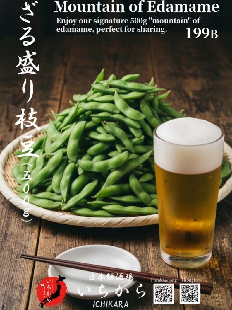 「日本麺酒場 いちから」より、圧倒的なボリュームの「ざる盛り枝豆」をご紹介します。
なんと総重量500g！まさに「山」のような盛り付けで、ご家族やご友人とのシェアにぴったりな一品です。
冷えたビールとの相性も抜群ですので、ぜひ皆様でワイワイ楽しみながらお召し上がりください。
ご来店を心よりお待ちしております。
#日本麺酒場いちから #枝豆 #おつまみ #ビールに合う #シェアメニュー 大盛り らーめん

ที่ร้าน "N“hon Men Sakaba Ichikara" ”อแนะนำ "Z“ru Mori Edamame" ”ี่มาพร้อมกับปริมาณที่เยอะจนน่าตกใจครับ
น้ำหนักรวมถึง 500 กรัม! เสิร์ฟพูนเหมือนภูเขา เหมาะมากสำหรับการสั่งมาแบ่งทานกับครอบครัวหรือกลุ่มเพื่อนครับ
เข้ากันได้ดีเยี่ยมกับเบียร์เย็นๆ อยากให้ทุกท่านมาทานไปคุยไปอย่างสนุกสนานด้วยกันครับ
พวกเรารอคอยที่จะให้บริการทุกท่านอยู่นะครับ
NihonMenSakabaIchikara Edamame Appetizer BeerLover SharingMenu LargeSize Ramen ครับ

"Nihon Men“Sakaba Ichikara" presents”our overwhelming "Mountain “f Edamame."
With a t”tal weight of 500g, this signature "mountain”“serving is perfect for sharing with family and friends.
It pairs perfectly with a cold glass of beer, so please come and enjoy a great time with everyone.
We look forward to seeing you at our restaurant.
NihonMenSakabaIchikara Edamame Appetizer BeerPairing SharingPlate MountainSize Ramen