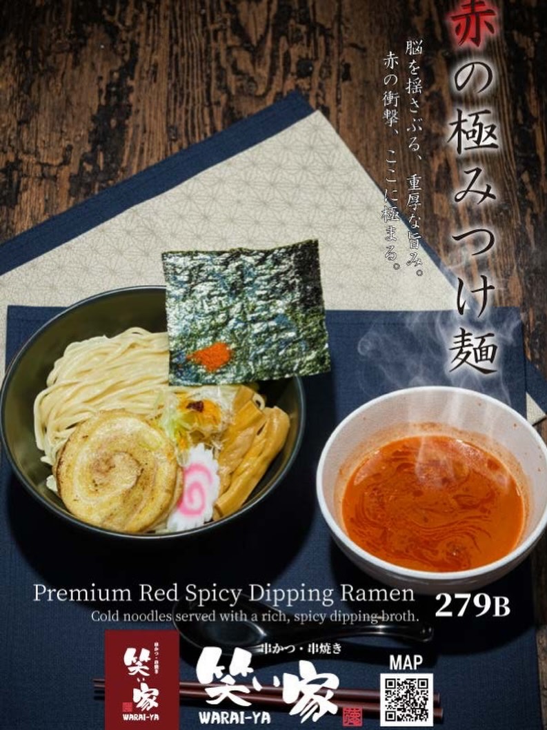 「笑ぃ家」の看板メニュー、赤の極みつけ麺をご紹介いたします。
脳を揺さぶる重厚な旨みと、赤の衝撃がここに極まる一杯。
冷たく締めた麺を、濃厚でスパイシーなスープに潜らせてお楽しみください。
皆様のご来店を心よりお待ちしております。

#笑ぃ家 #つけ麺 #辛旨 #ラーメン #らーめん バンコクグルメ 麺スタグラム

ทางร้าน Waraiya ขอแนะนำ "A”a no Kiwami Tsukemen" “รับ
รสชาติอร่อยเข้มข้นที่จะทำให้คุณประทับใจ ด้วยความเผ็ดร้อนแรงที่ลงตัวที่สุดครับ
เส้นบะหมี่เย็นๆ ทานคู่กับน้ำซุปเข้มข้นรสเผ็ด อยากให้คุณได้มาลิ้มลองกันครับ
พวกเรารอขอต้อนรับทุกท่านอยู่นะครับ

Waraiya Tsukemen SpicyRamen Ramen BangkokFood RamenLover らーめん

Introducing "Premium ”ed Spicy Dipping Ramen“ at Waraiya.
Experience a profound depth of flavor and a striking spicy kick that will shake your senses.
Enjoy our chilled noodles served with a rich, spicy dipping broth.
We look forward to welcoming you to our shop.

Waraiya Tsukemen SpicyRamen Ramen BangkokGourmet RamenLover らーめん