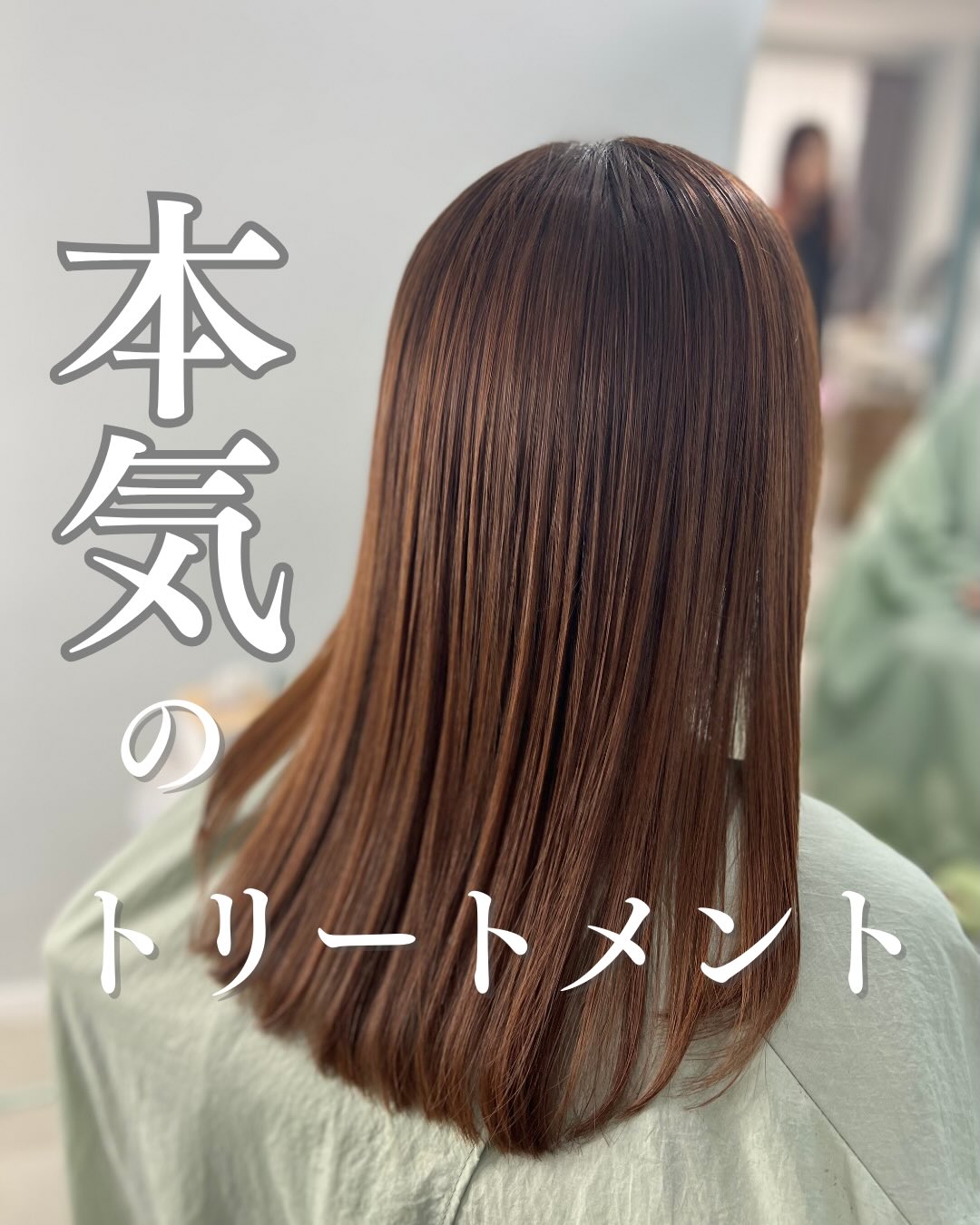 湿気でまとまりにくい、ダメージで広がりやすくなった…
そんなお悩みはKINUトリートメントで解決♪