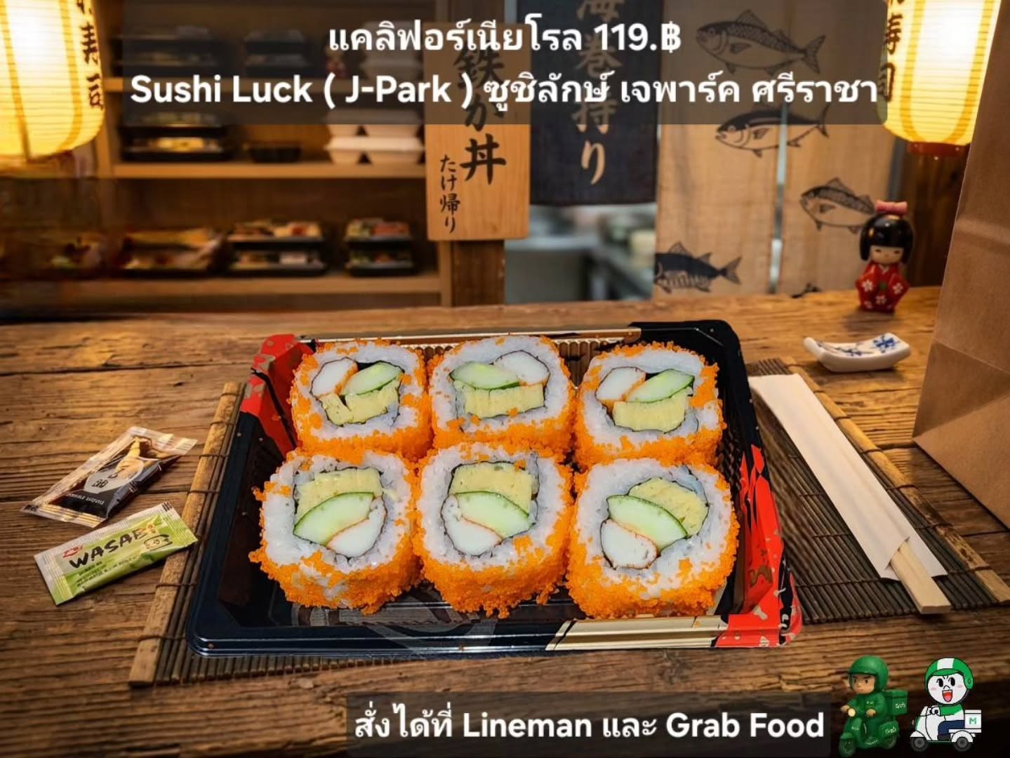 ซูชิ🍣🍣 การสั่งซูชิออนไลน์ไม่เพียงแค่สะดวกสบาย เท่านั้น เมื่อคุณสามารถเลือกเมนูที่หลากหลายตามใจชอบ แค่ กดสั่งผ่าน LINE Man หรือ Grab food ได้เลย

寿司🍣🍣 オンラインで寿司を注文することは便利なだけでなく、好きなメニューを自由に選ぶことができます。LINE ManやGrab foodで注文ボタンを押すだけです。

Sushi🍣🍣 Ordering sushi online is not only convenient, but you can also choose from a variety of menus as you like. Simply place your order through LINE Man or Grab Food.

#ซูชิ
#อาหารญี่ปุ่น
#อาหารทะเล
#รักสุขภาพ