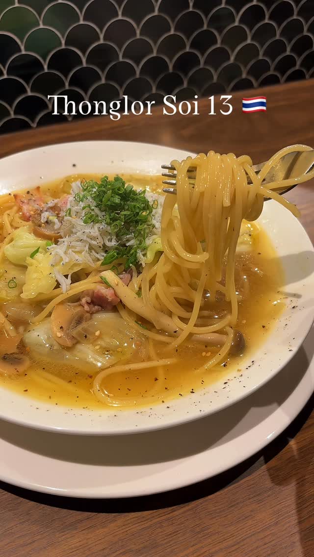 Looks simple… but addictive 😏🍝

Shirasu + garlic + soup pasta
Light, fresh, and full of umami

Perfect for a light but satisfying meal

トンローで食べれるスープパスタ🍝

#ThonglorFood #BangkokPasta #SoupPasta #JapaneseFood #BangkokEats