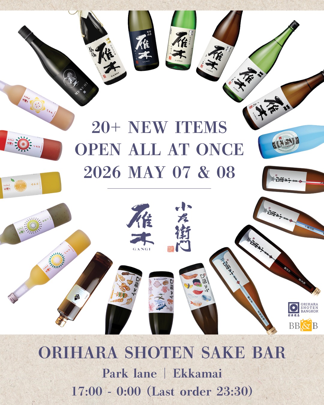 📣 日本酒・リキュールの新商品が全21種類入荷！

岐阜県「小左衛門」の新商品追加に加え、
山口県「雁木」が新たにラインナップ入り。

それに合わせて、折原商店にて
おひろめイベントを開催します！🍶🧡

📅 5月7日（木）・8日（金）
🕔 17:00 OPEN

👉 イベント限定メニュー

🟢 全商品グラスでご提供
※一部数量限定
90ml 280B〜

🟣 飲み比べセット
・日本酒「雁木」3種セット
・日本酒「小左衛門」3種セット
・リキュール「小左衛門」3種セット
各種 600B

🟡 新商品 FREE-FLOW
※プレミアム商品を除く
1時間 1,000B
延長1時間 900B
※ラストオーダー 22:30

この機会にぜひご来店ください！
新しいお気に入り、見つけに来てください🍶

📣 21 New Sake & Liqueur Arrivals!

With new additions from “Kozaemon” (Gifu)
and the arrival of “Gangi” (Yamaguchi),

we’re hosting a special launch event
at ORIHARA SHOTEN! 🍶🧡

📅 May 7 (Thu) & 8 (Fri)
🕔 From 5:00 PM

👉 Event Menu

🟢 All items available by the glass
Limited quantities for some items
90ml from 280B

🟣 Tasting Flights
・“Gangi” Sake 3-glass set
・“Kozaemon” Sake 3-glass set
・“Kozaemon” Liqueur 3-glass set
600B each

🟡 New Arrival FREE-FLOW
Excluding premium items
1 hour 1,000B
+900B per additional hour
Last order at 10:30 PM

Come discover your new favorite! 🍶

📣 สินค้าใหม่ สาเก & ลิเคียวร์ รวม 21 รายการ!

มีสินค้าใหม่จาก “Kozaemon” (กิฟุ)
และ “Gangi” (ยามากุจิ) ที่เพิ่งเข้ามาใหม่

ทาง ORIHARA SHOTEN ขอเชิญทุกท่านร่วมงาน
เปิดตัวสินค้า! 🍶🧡

📅 7–8 พฤษภาคม
🕔 เปิด 17:00 น.

👉 เมนูพิเศษในงาน

🟢 สั่งได้ทุกตัวแบบแก้ว
บางรายการมีจำนวนจำกัด
90ml เริ่มต้น 280 บาท

🟣 เซ็ตชิม (Tasting Set)
・สาเก “Gangi” 3 แก้ว
・สาเก “Kozaemon” 3 แก้ว
・ลิเคียวร์ “Kozaemon” 3 แก้ว
ราคา 600 บาท / เซ็ต

🟡 Free Flow สินค้าใหม่
ไม่รวมรายการพรีเมียม
1 ชั่วโมง 1,000 บาท
ต่อเวลา 1 ชั่วโมง 900 บาท
สั่งได้ถึง 22:30 น.

มาค้นหาแก้วโปรดของคุณได้ในงานนี้! 🍶

#oriharashotenbangkok #sakebarbangkok #折原商店バンコク #gangi #kozaemon