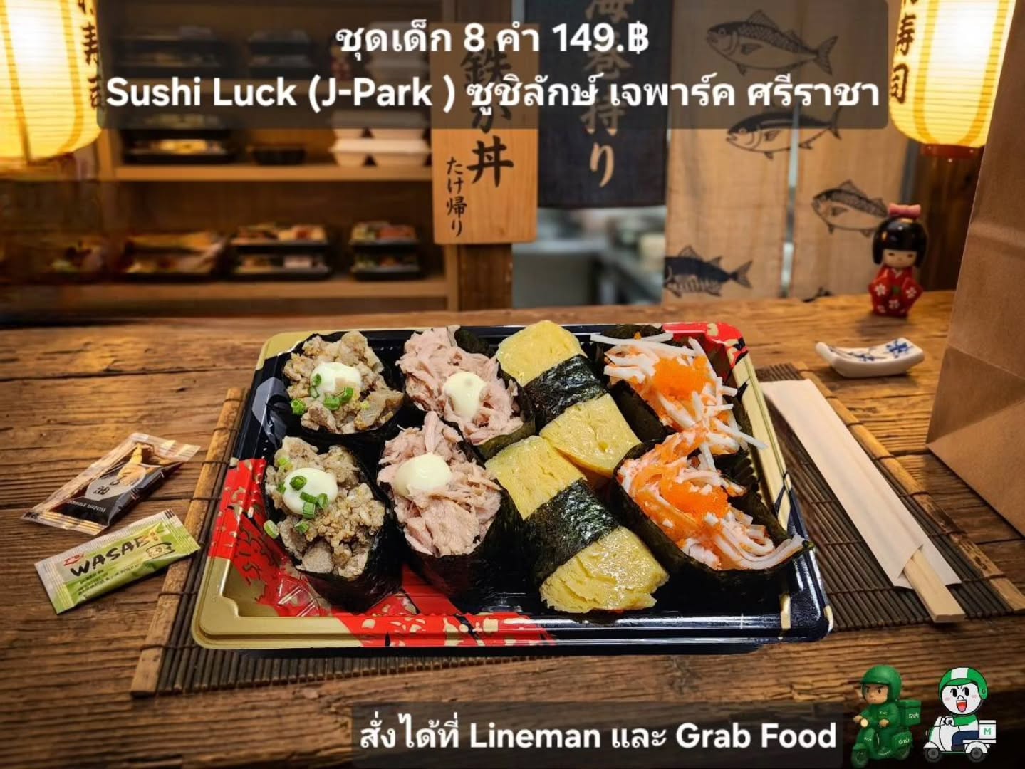 ซูชิ 🍣🍣 การสั่งซูชิออนไลน์ไม่เพียงแค่สะดวกสบาย เท่านั้น เมื่อคุณสามารถเลือกเมนูที่หลากหลายตามใจชอบ แค่ กดสั่งผ่าน LINE Man หรือ Grab food ได้เลย

寿司 🍣🍣 オンラインで寿司を注文することは、単に便利なだけでなく、好きなメニューを自由に選ぶことができます。ただLINE ManやGrab Foodを使って注文ボタンを押すだけです。

Sushi 🍣🍣 Ordering sushi online is not only convenient, but you can also choose from a wide variety of menus as you like. Just place your order through LINE Man or Grab food.

#ซูชิ
#อาหารญี่ปุ่น
#รสชาติที่แตกต่าง
#ศิลปะในอาหาร
#ซูชิบาร์