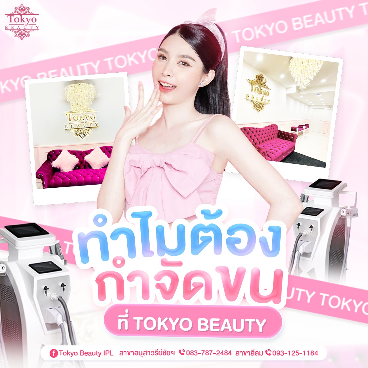 Tokyo Beauty Silom